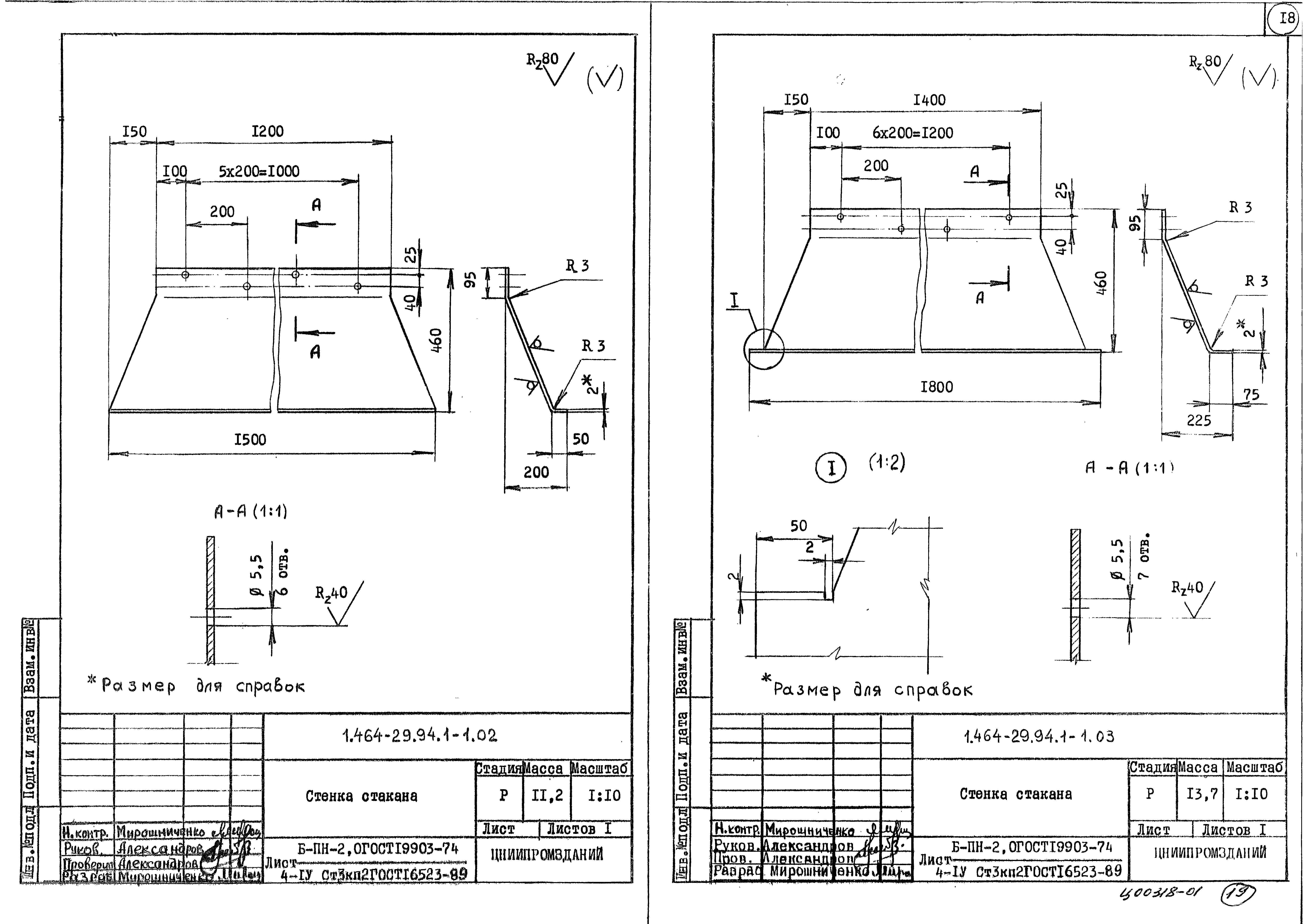 Серия 1.464-29.94