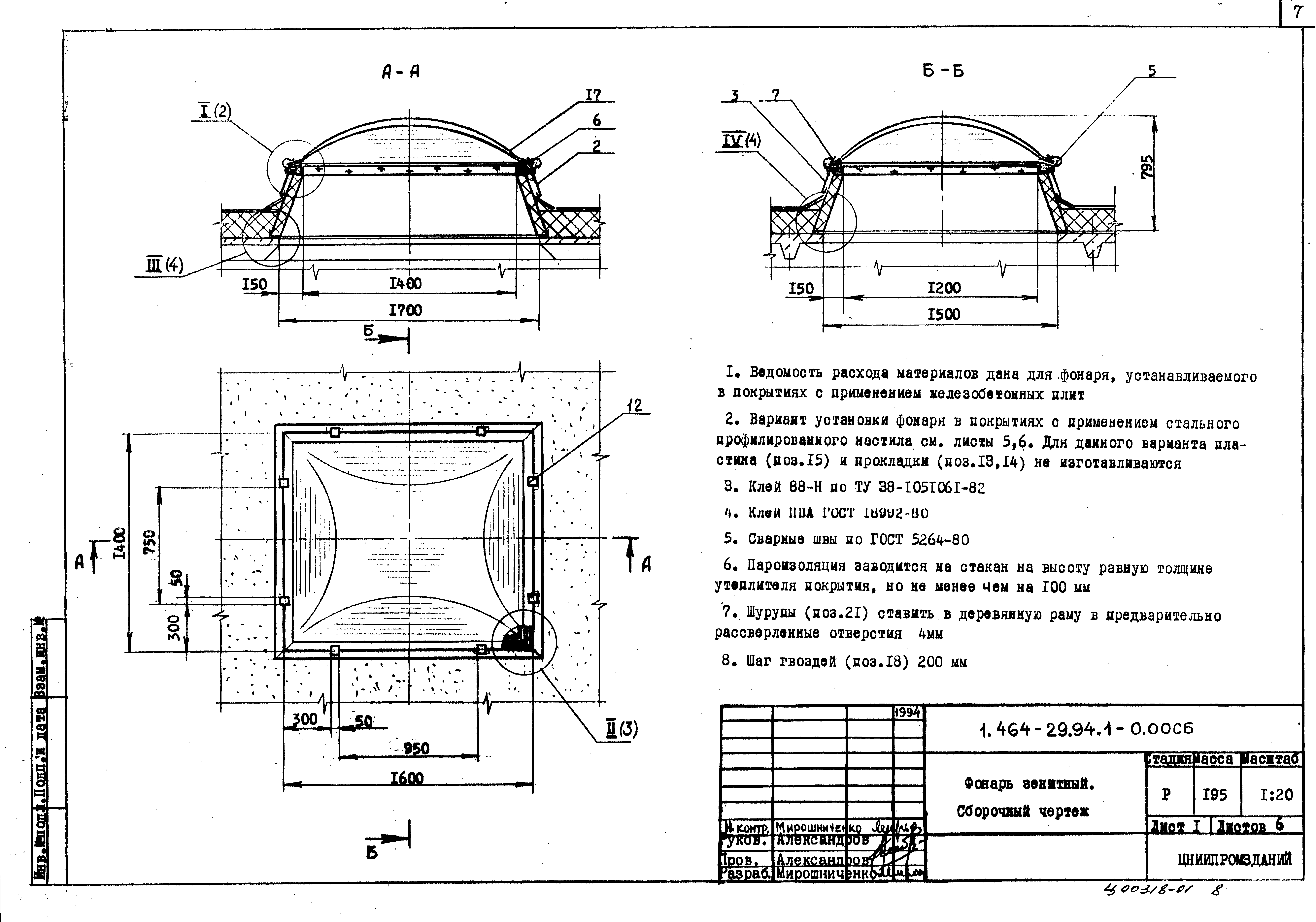 Серия 1.464-29.94