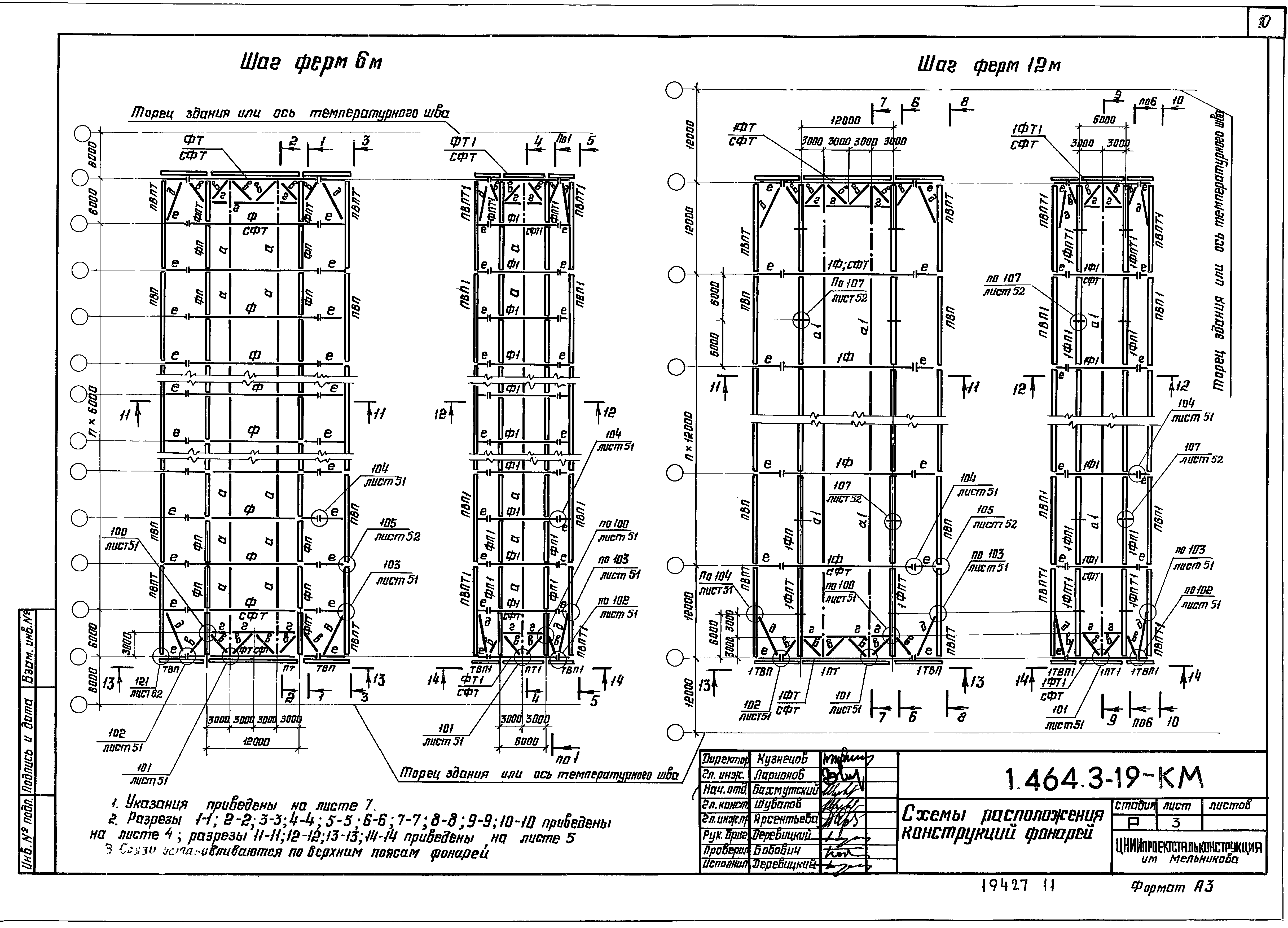 Серия 1.464.3-19