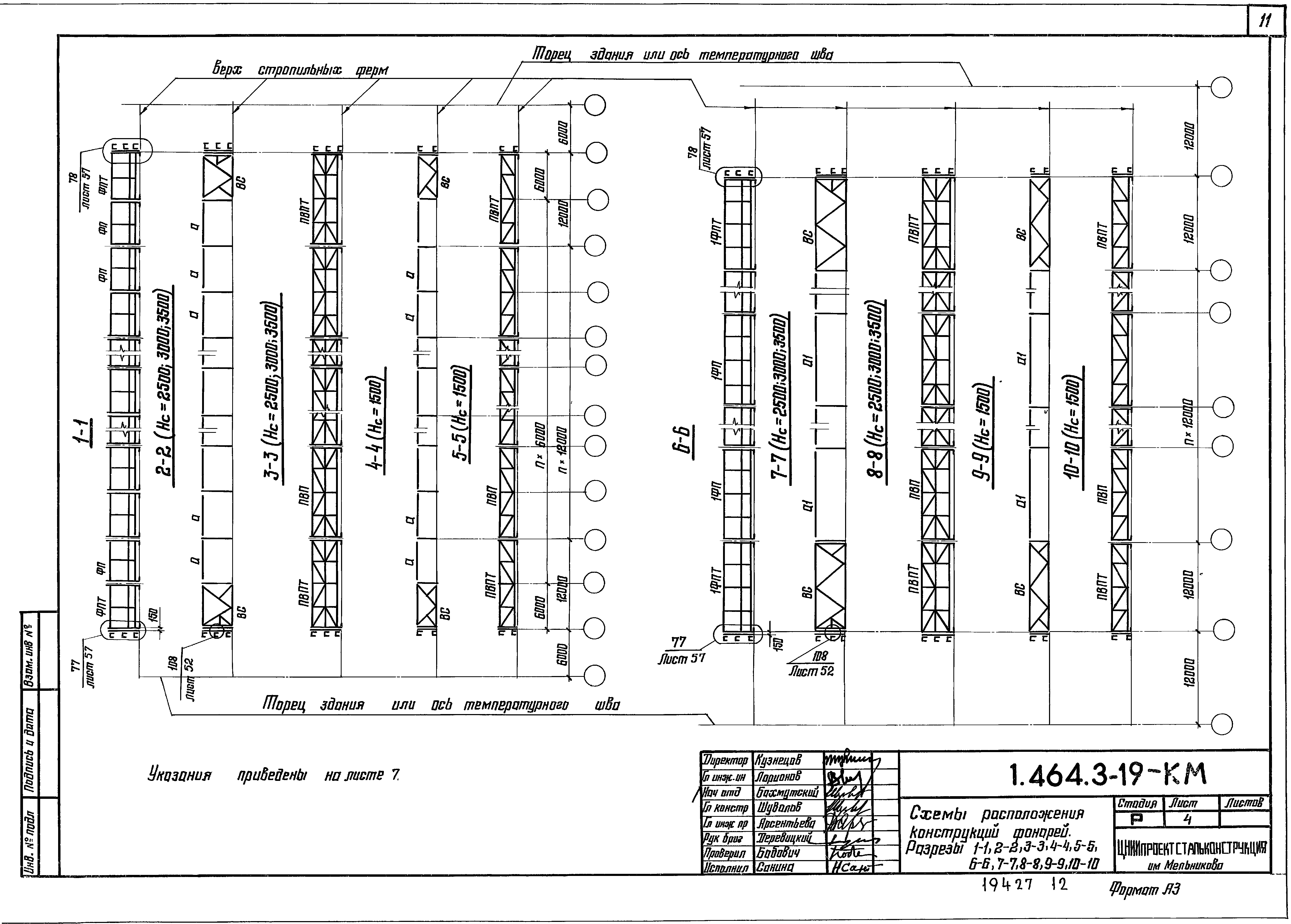 Серия 1.464.3-19