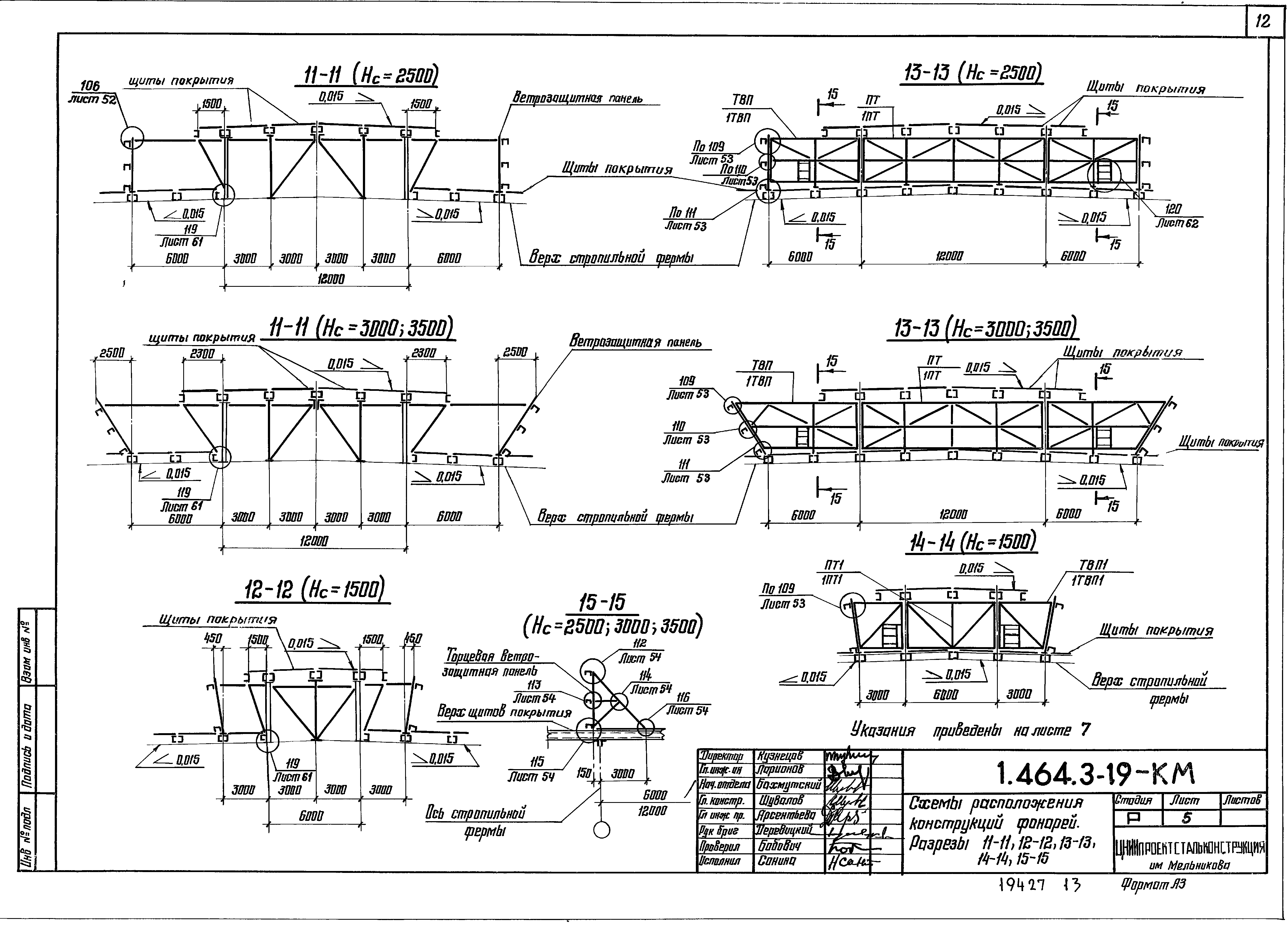 Серия 1.464.3-19