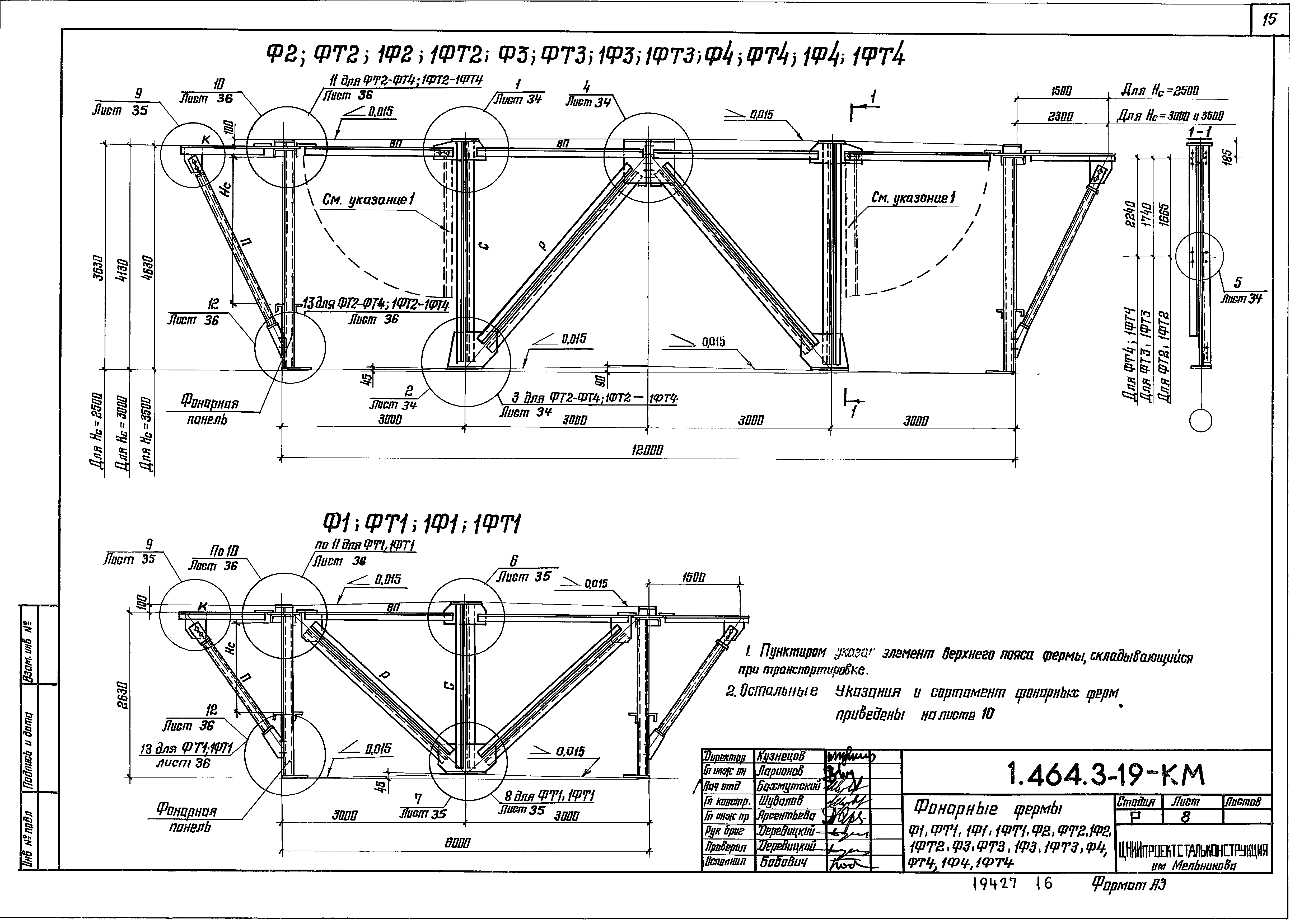 Серия 1.464.3-19