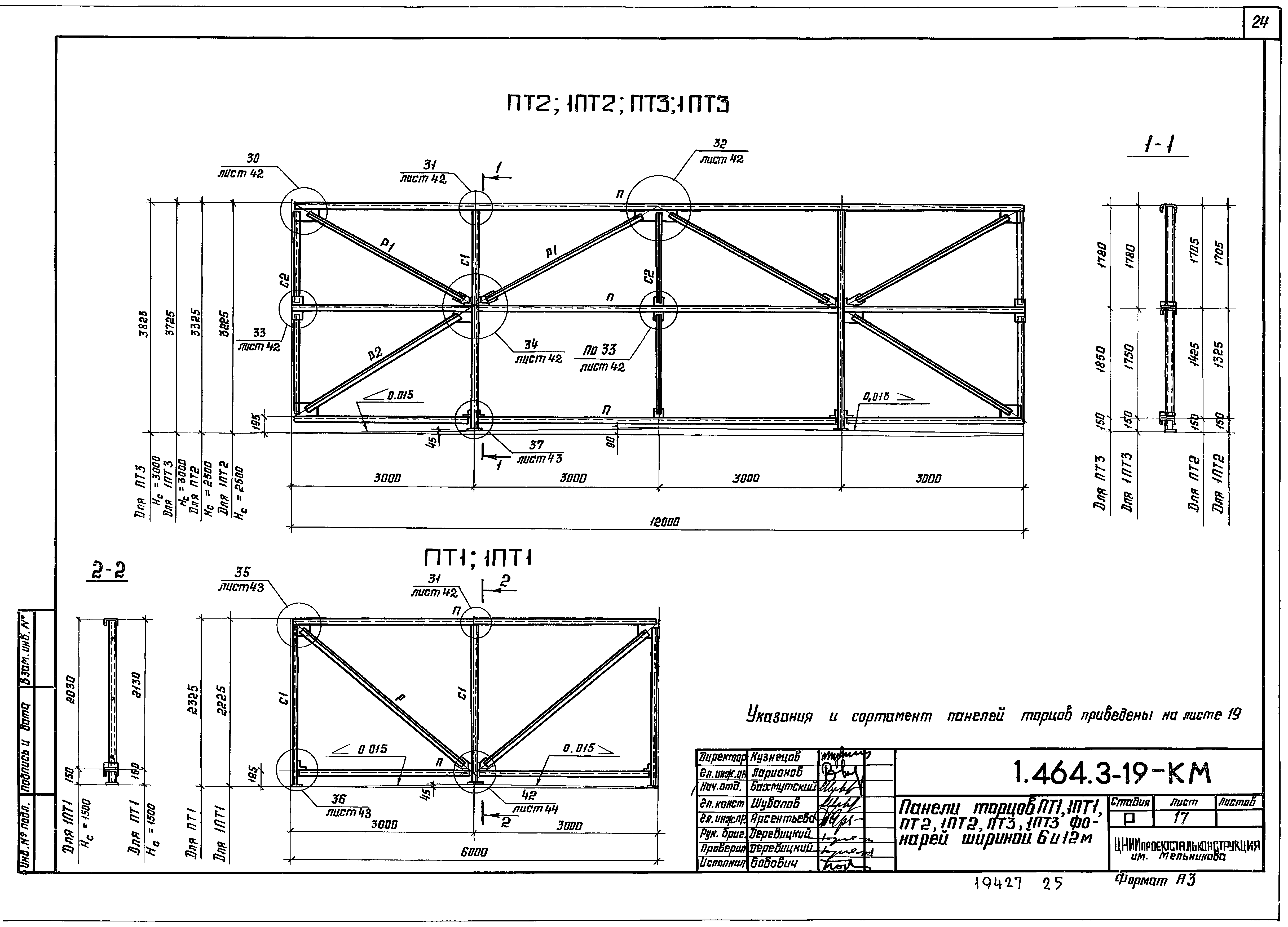 Серия 1.464.3-19