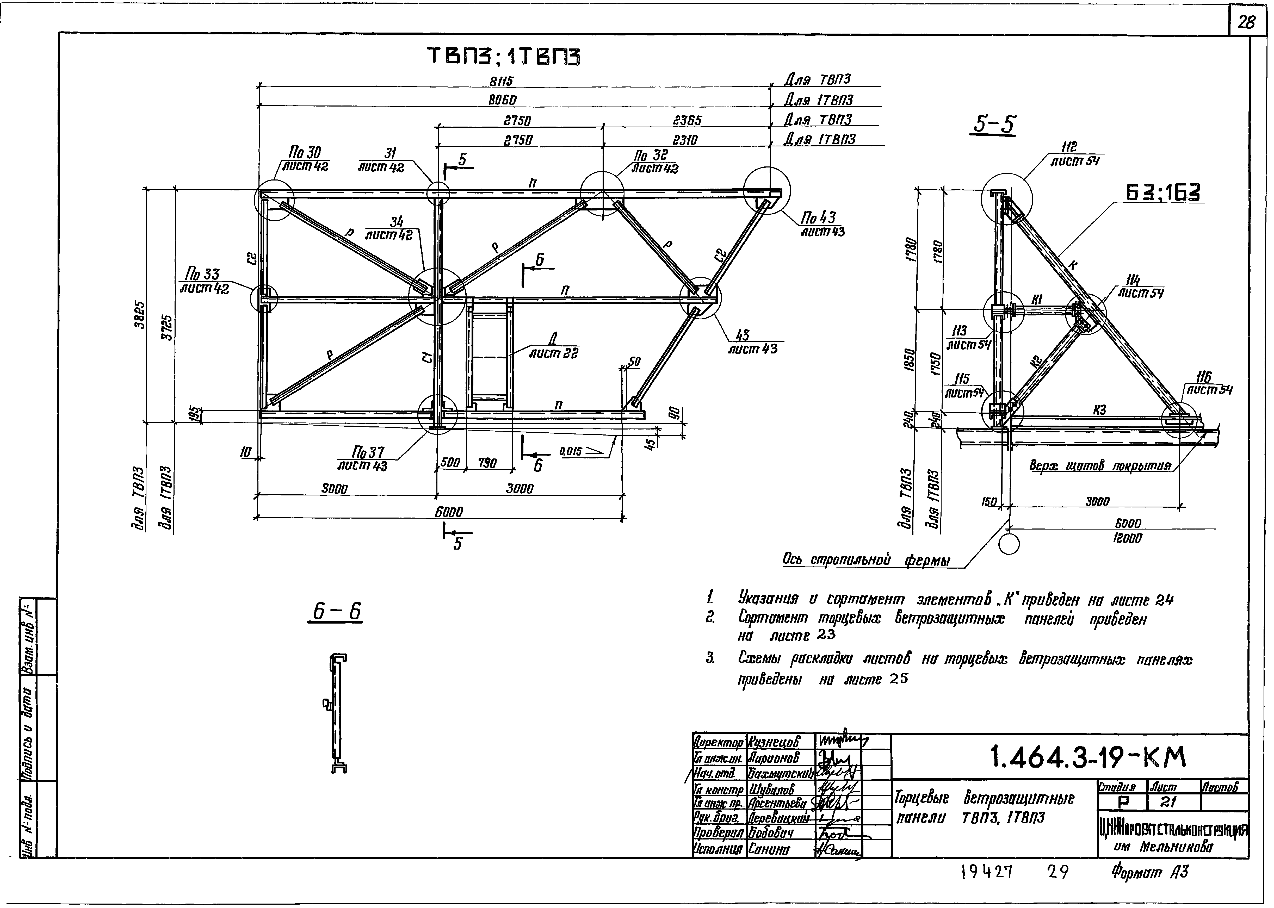 Серия 1.464.3-19