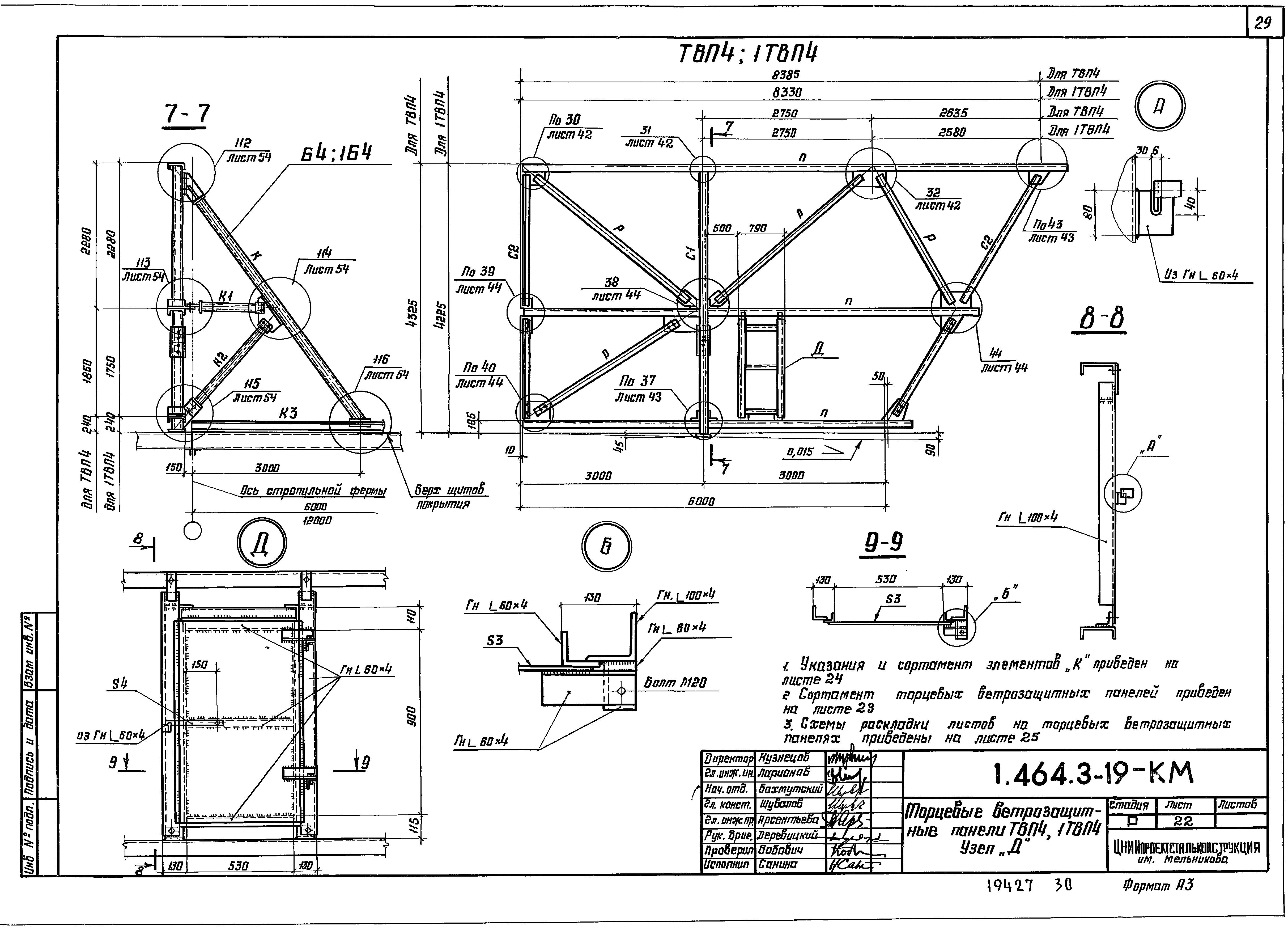 Серия 1.464.3-19