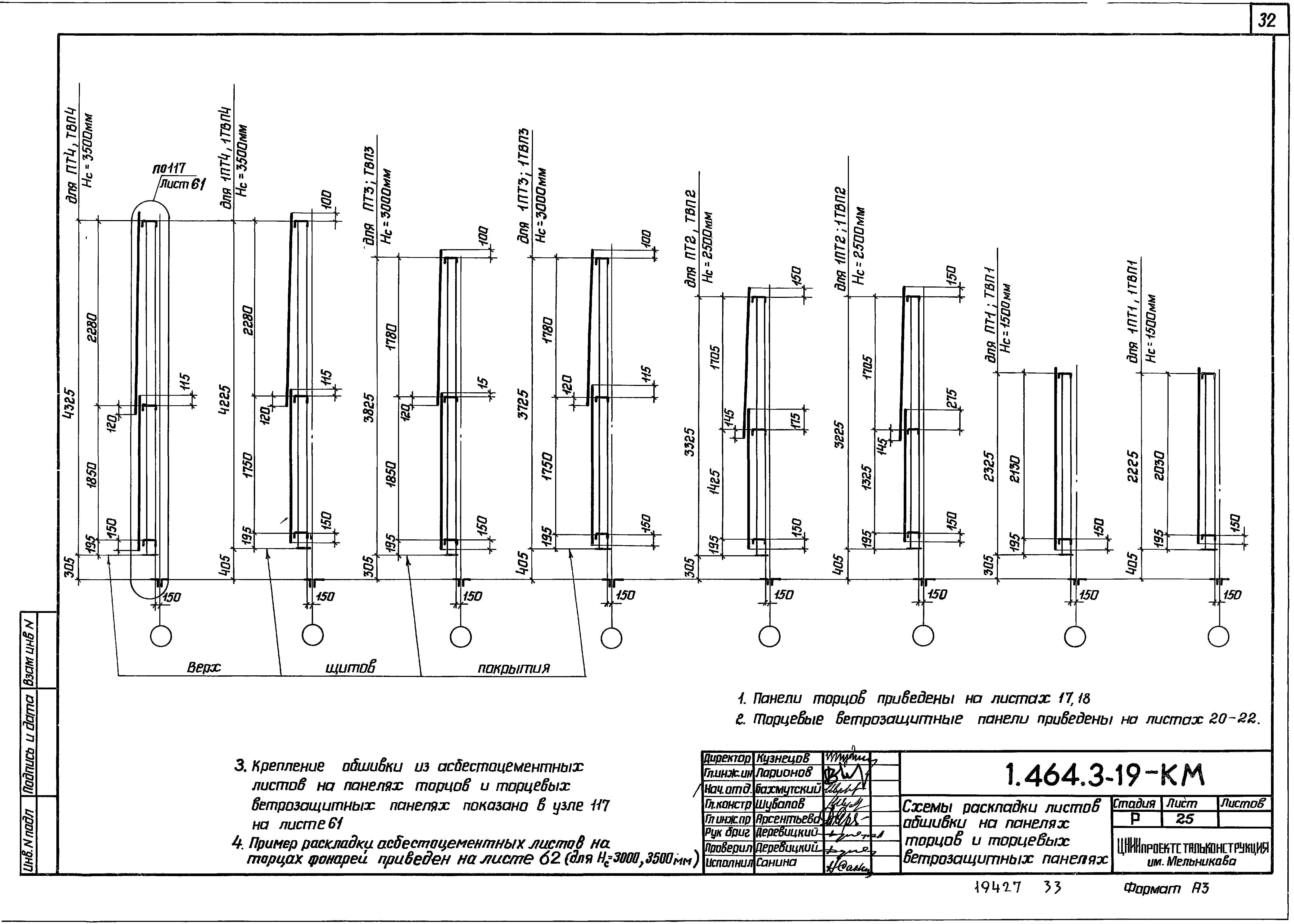 Серия 1.464.3-19