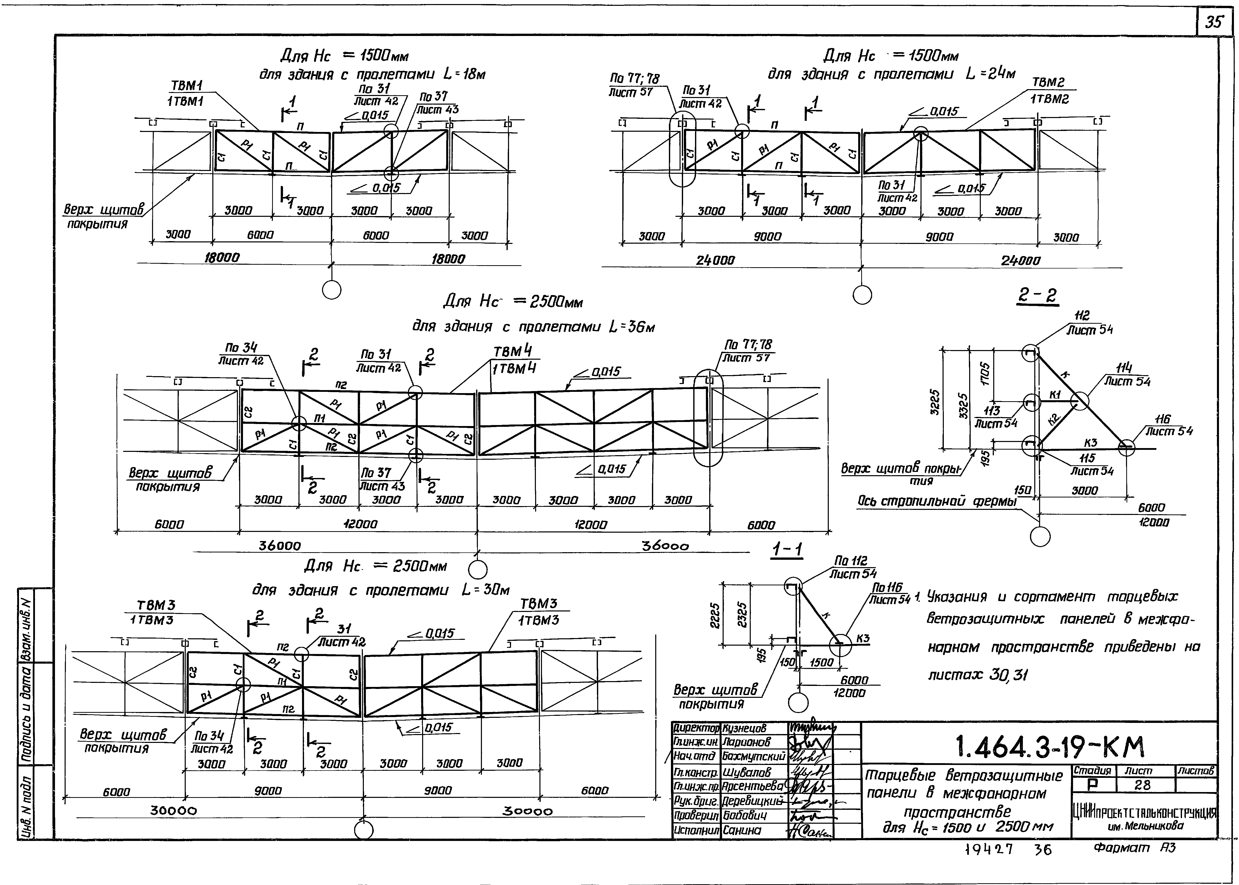 Серия 1.464.3-19