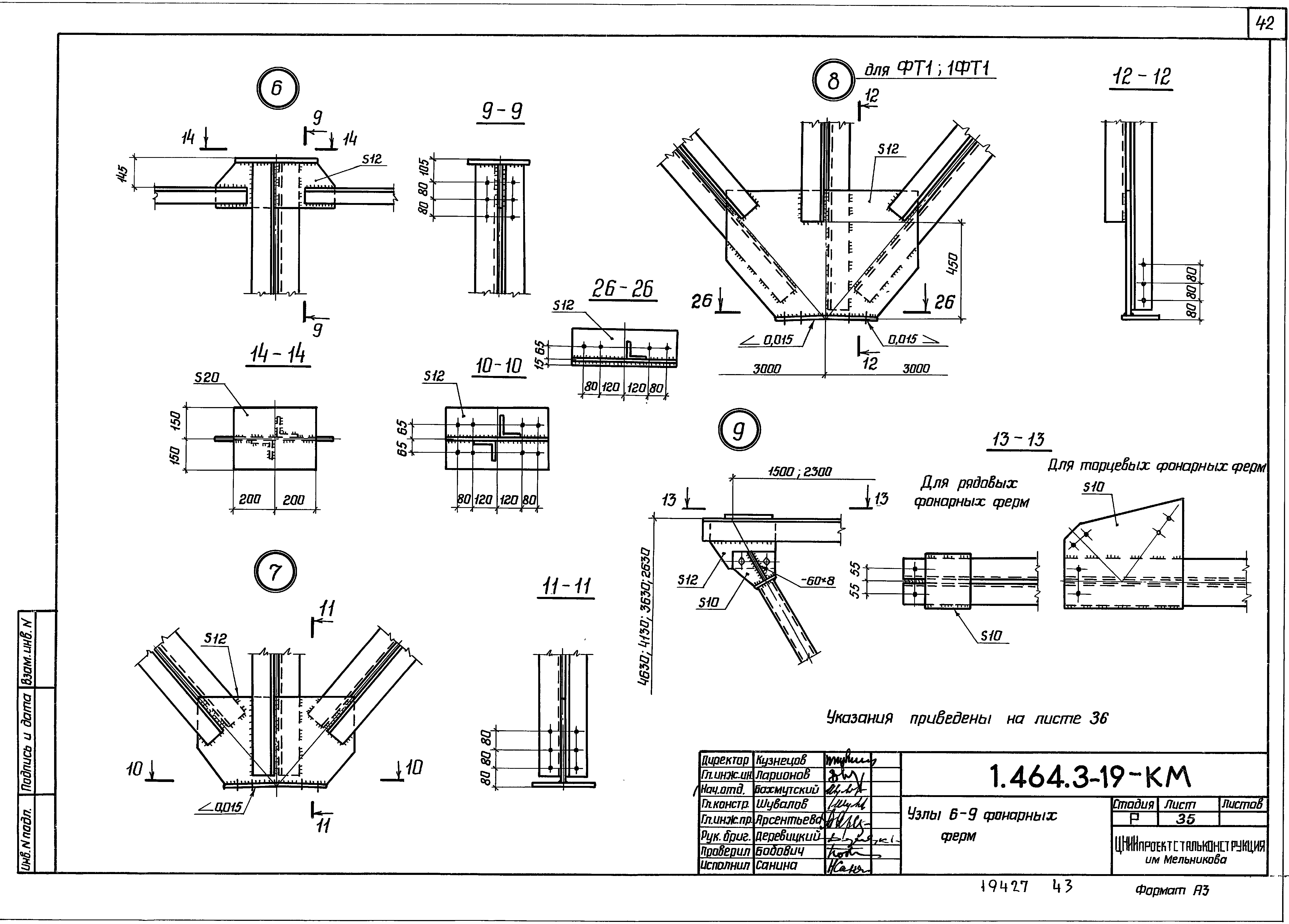 Серия 1.464.3-19