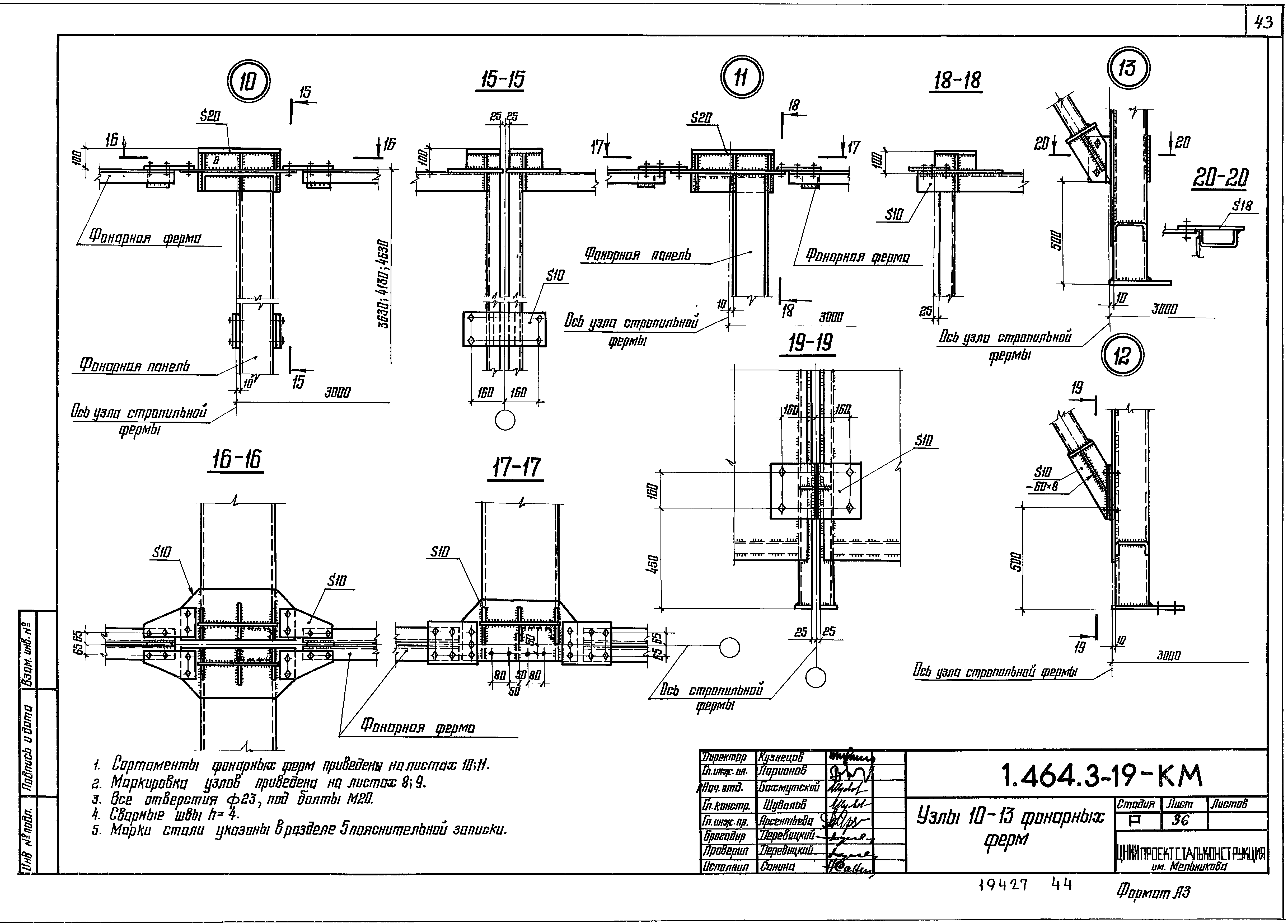 Серия 1.464.3-19