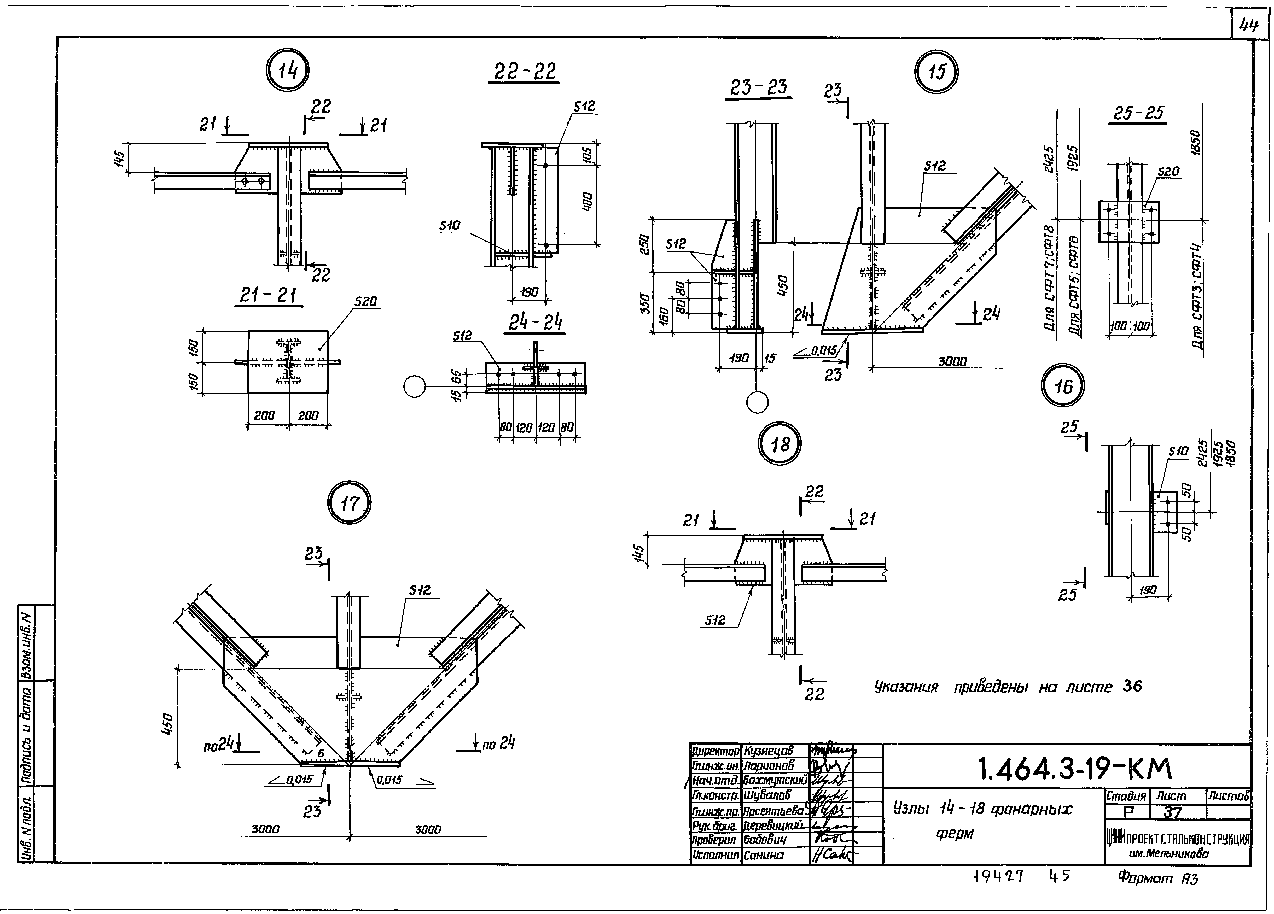 Серия 1.464.3-19