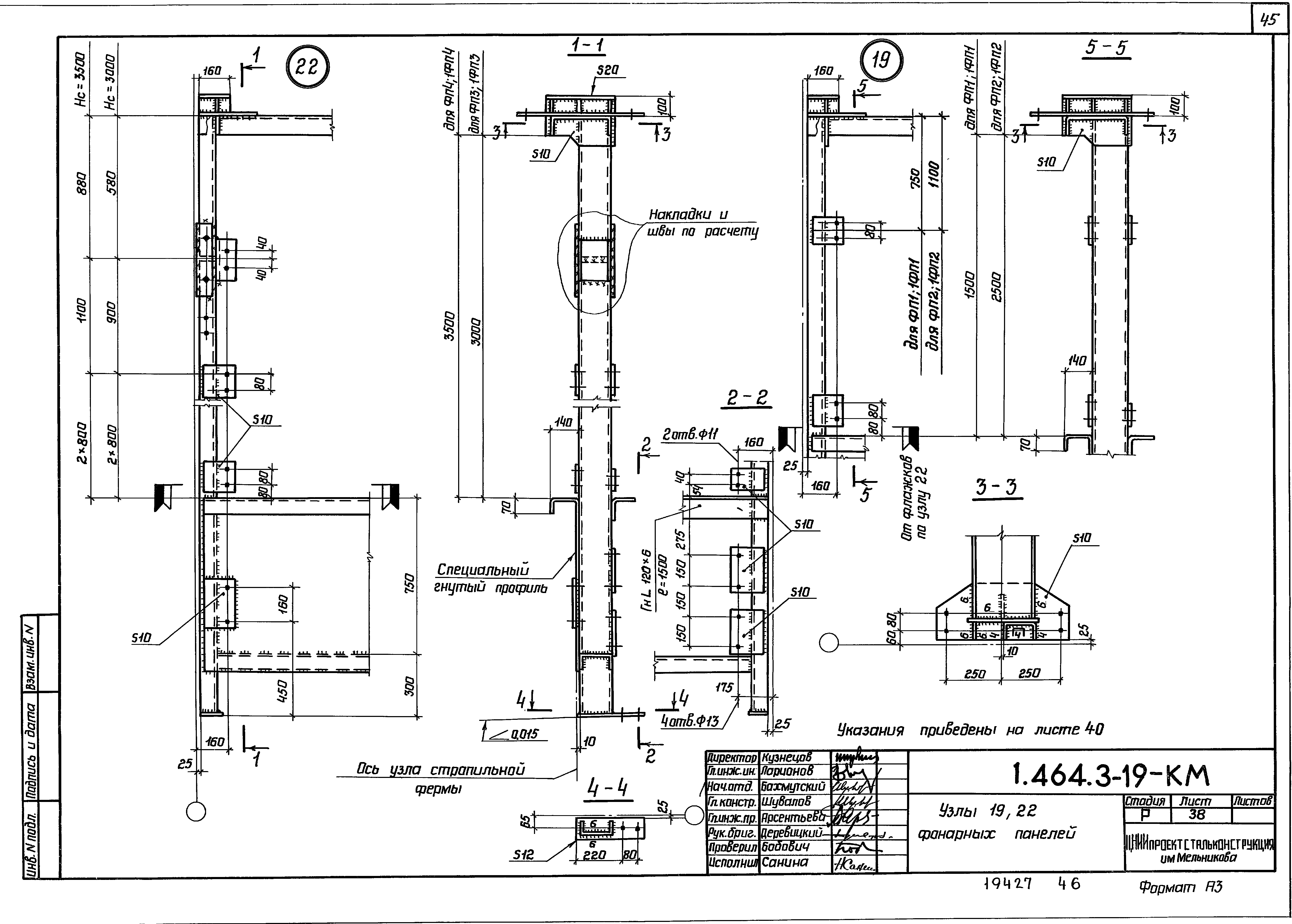 Серия 1.464.3-19