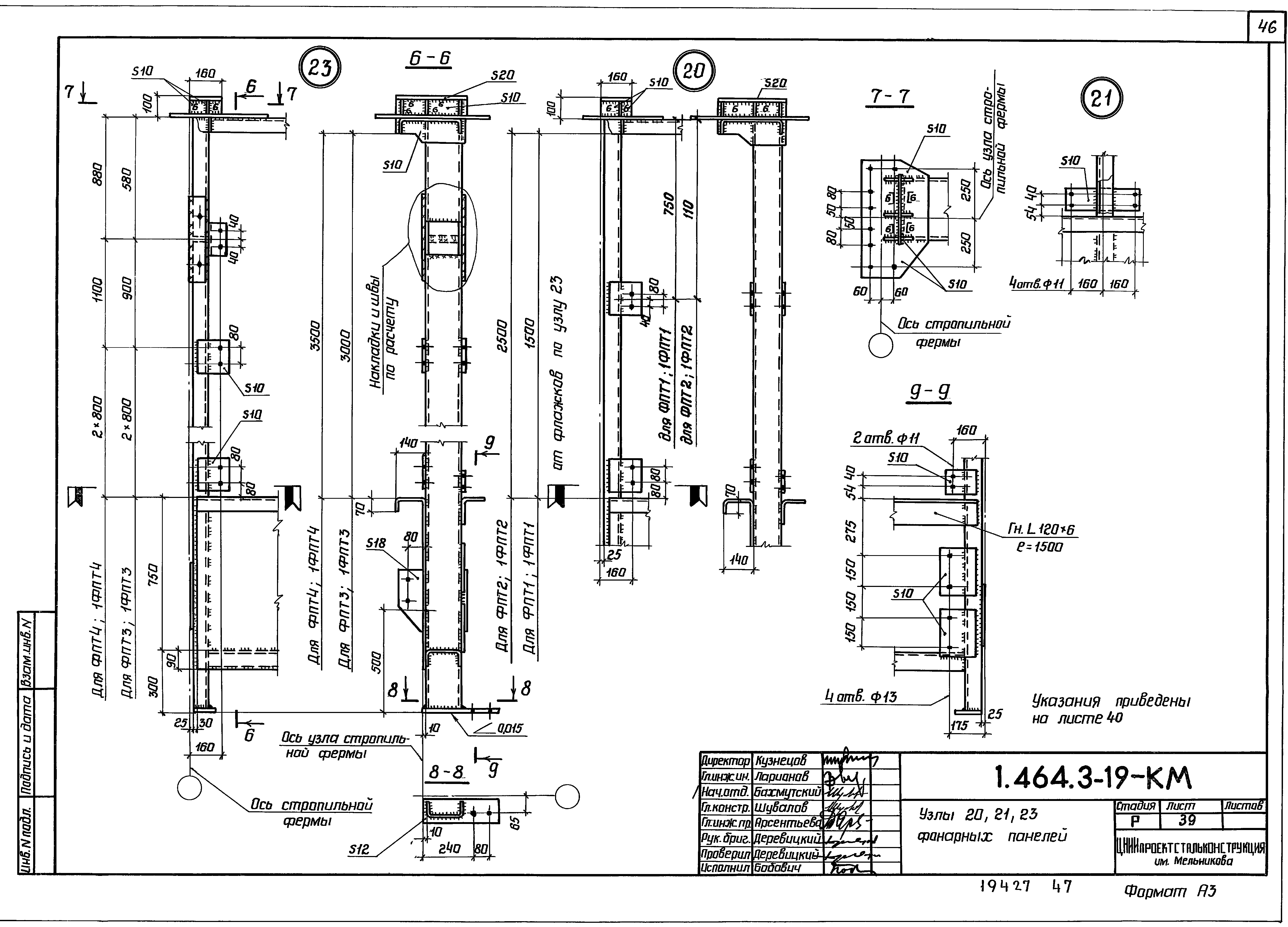 Серия 1.464.3-19