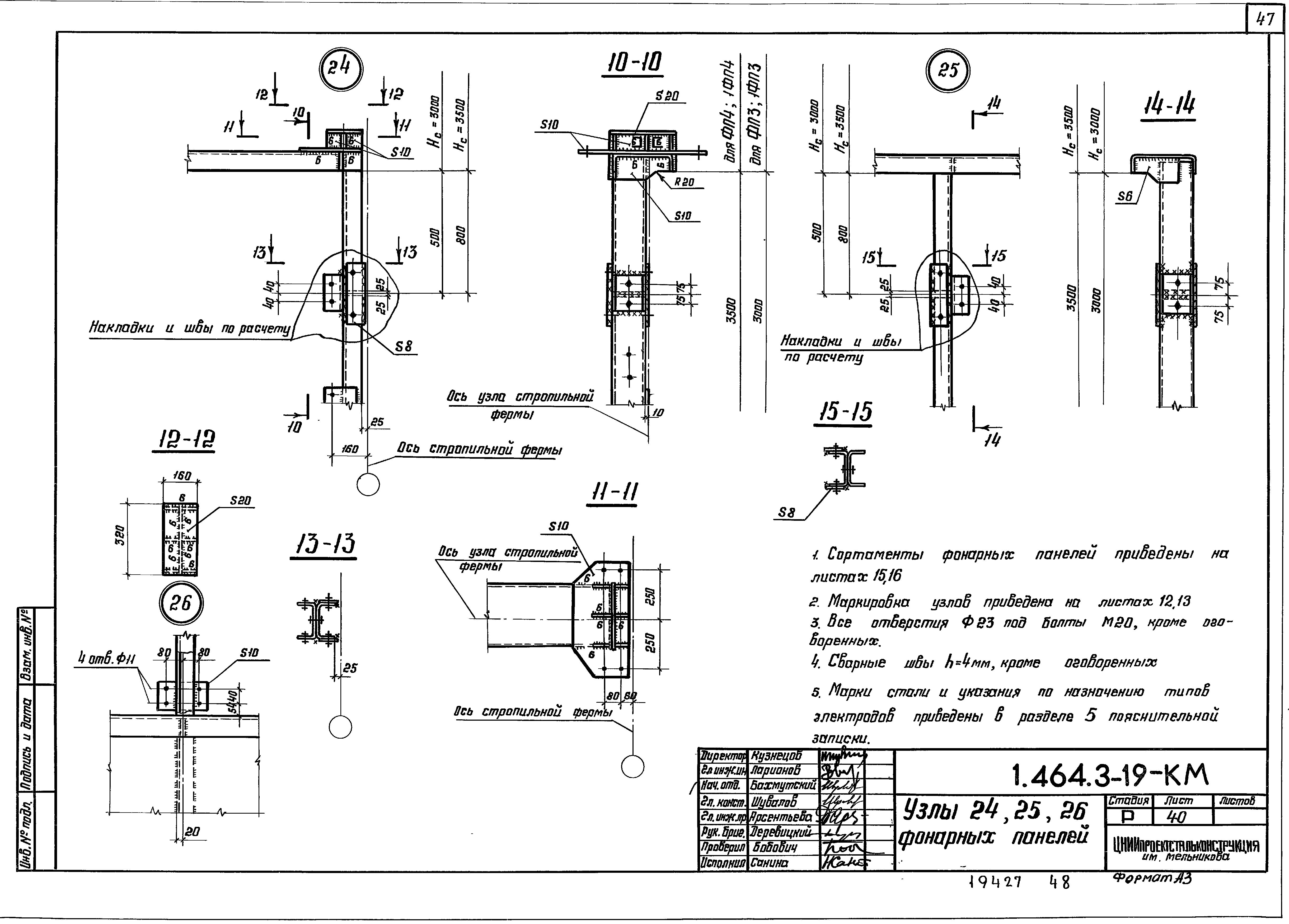 Серия 1.464.3-19