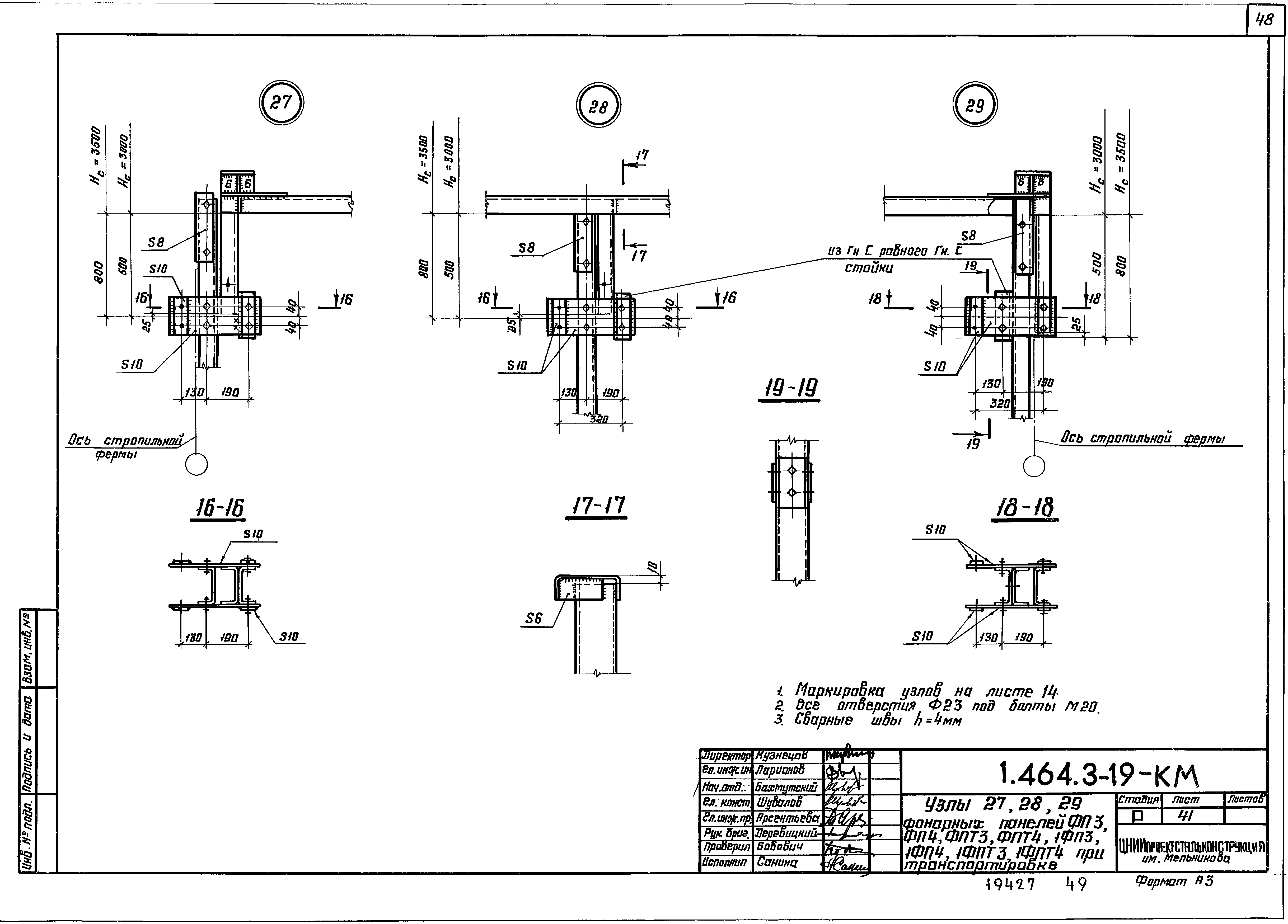 Серия 1.464.3-19