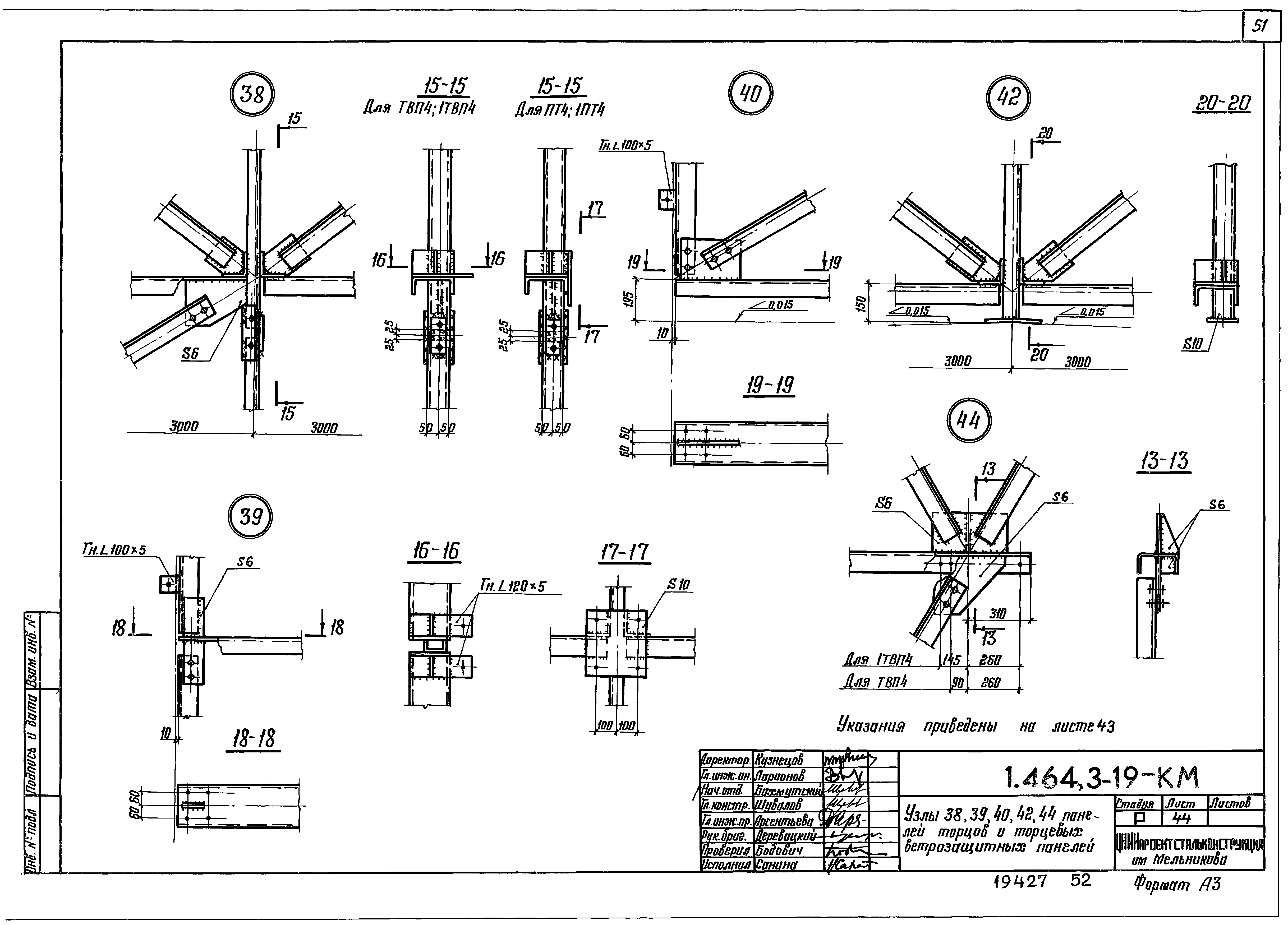 Серия 1.464.3-19