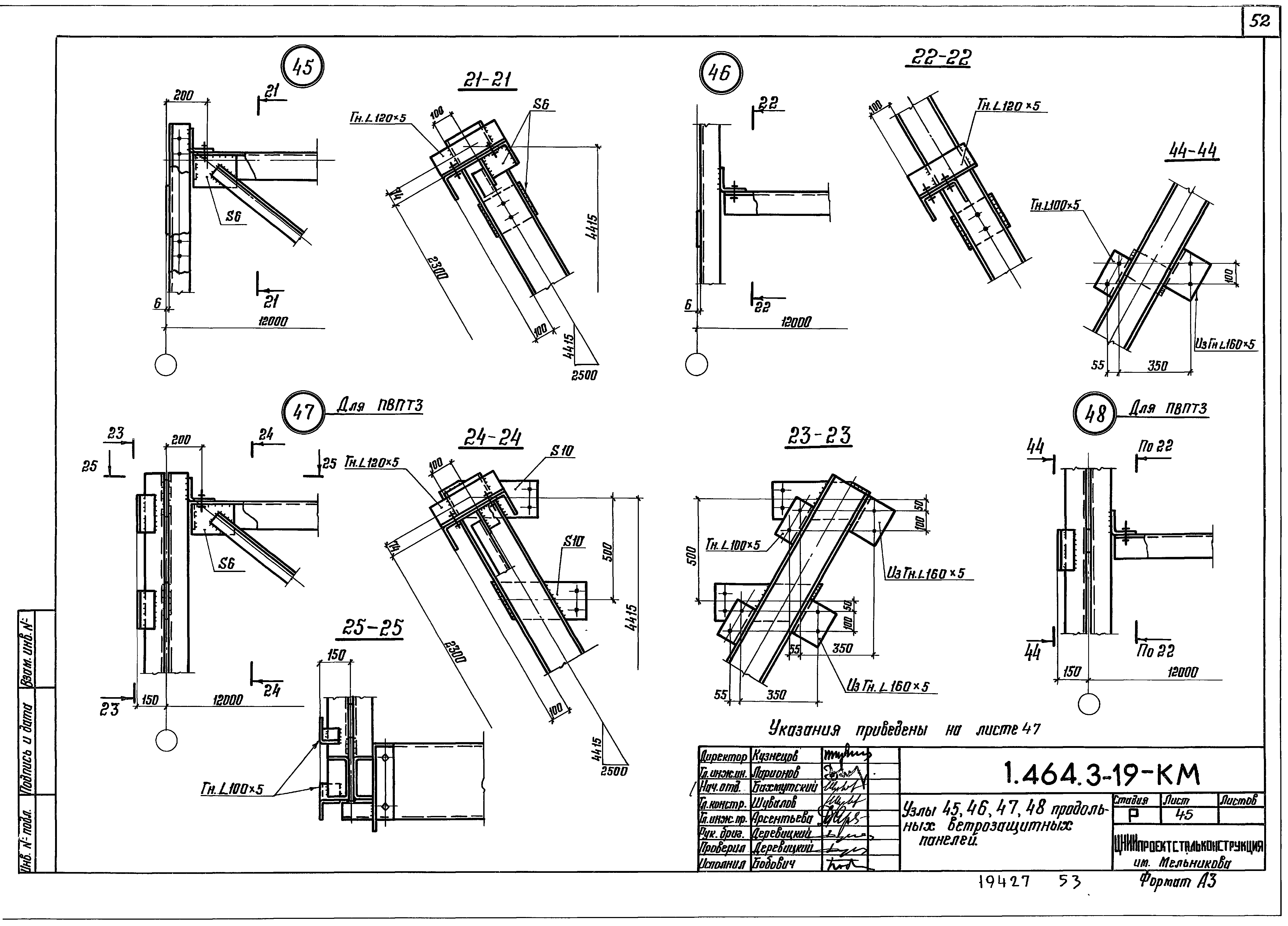 Серия 1.464.3-19