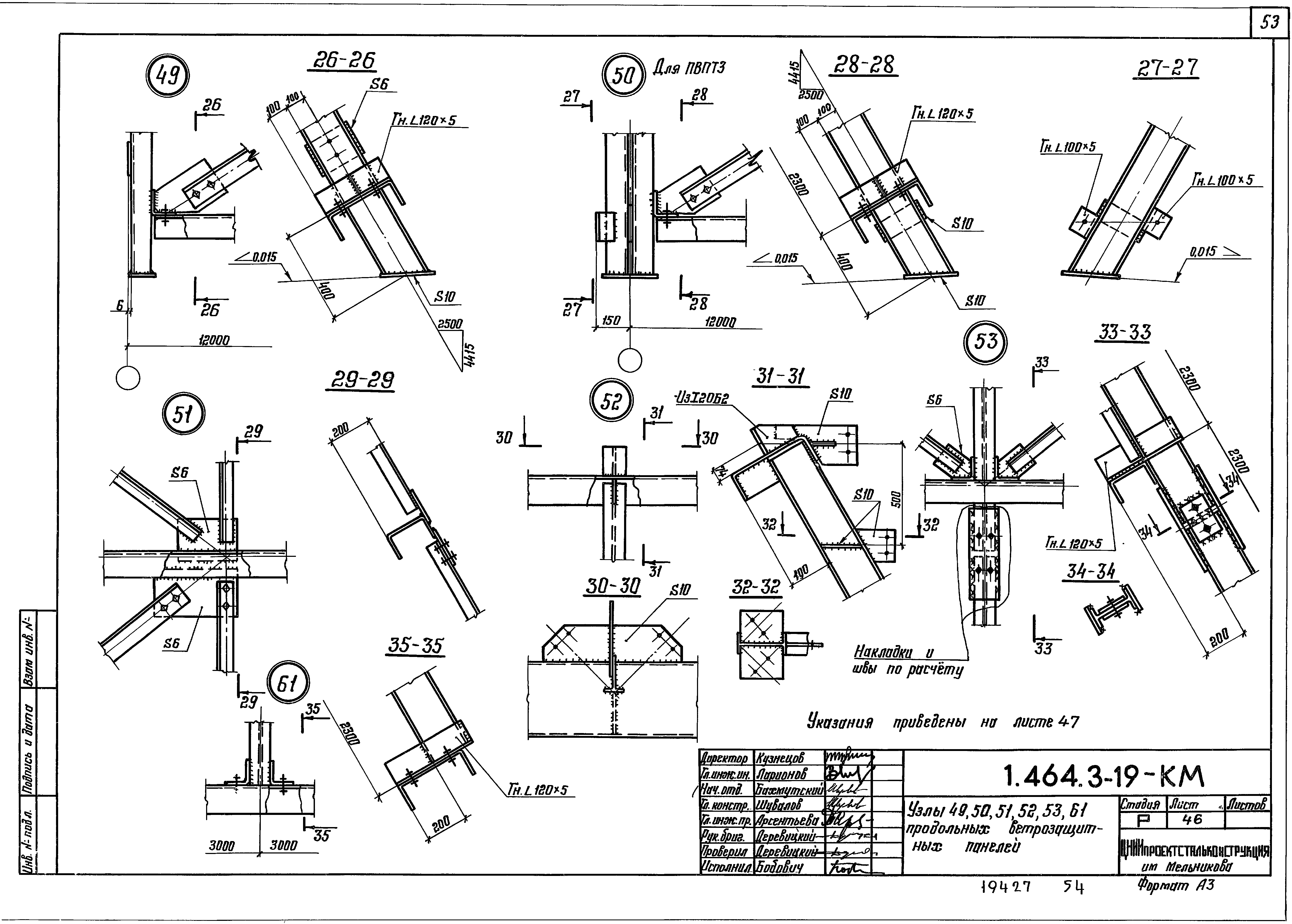 Серия 1.464.3-19