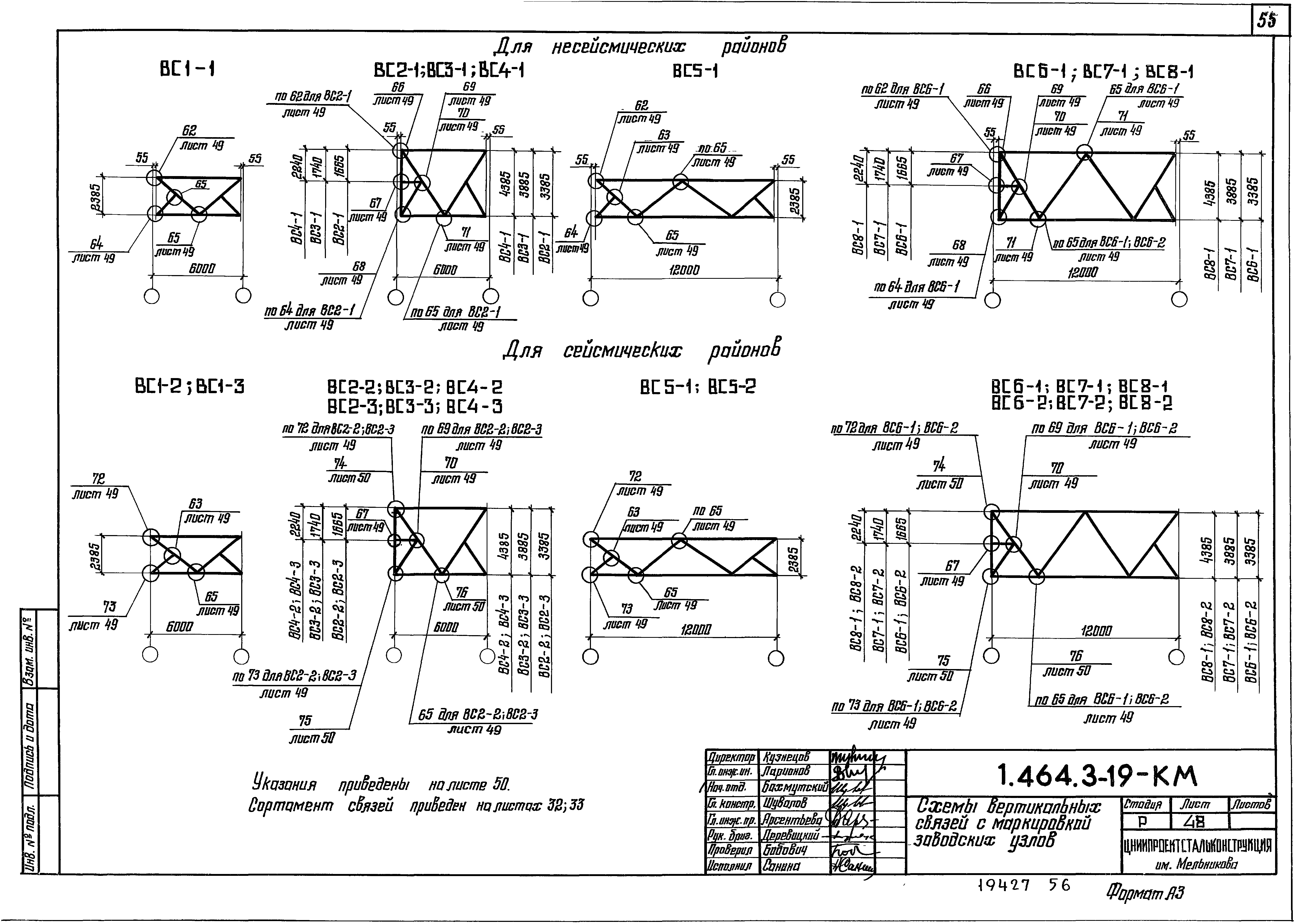 Серия 1.464.3-19