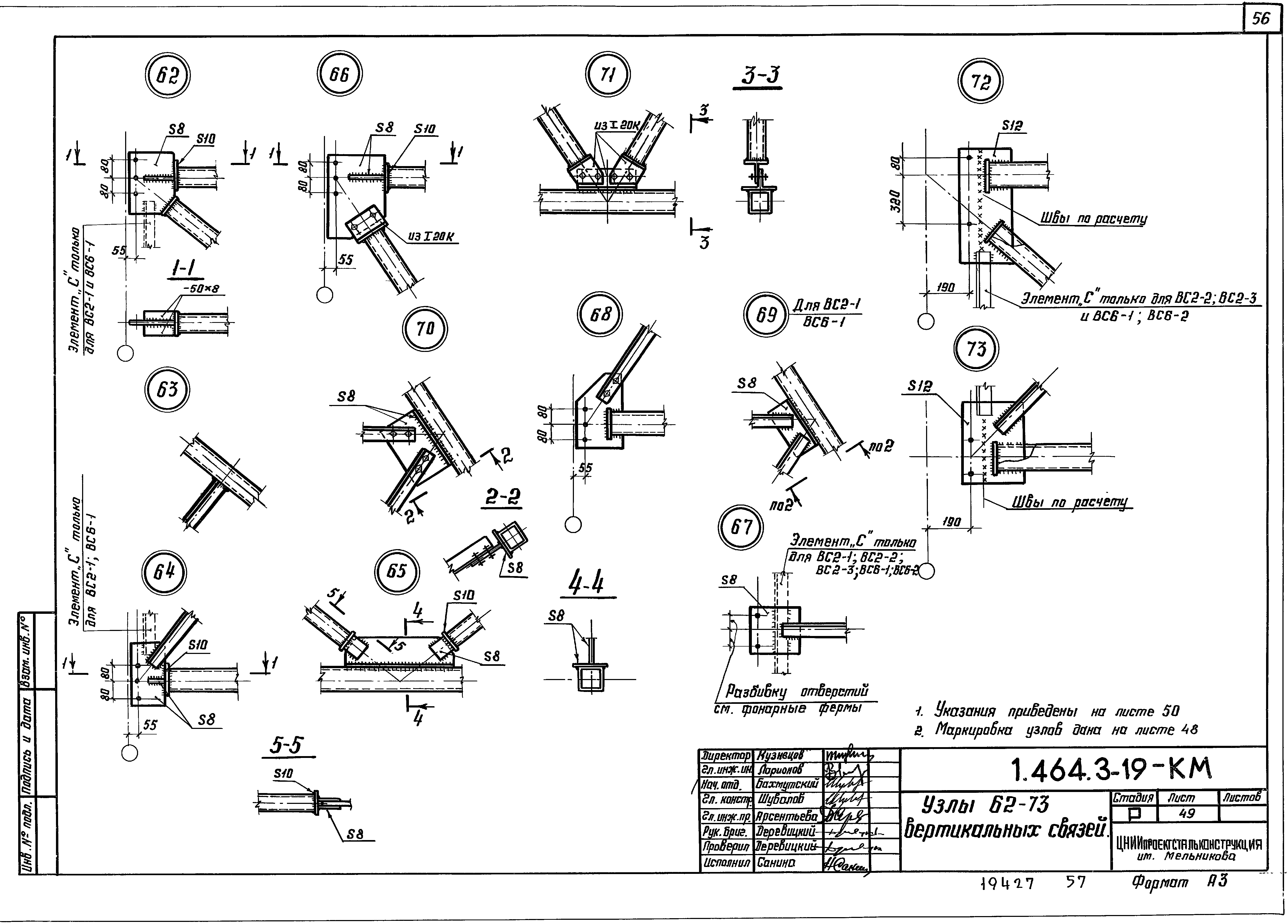 Серия 1.464.3-19