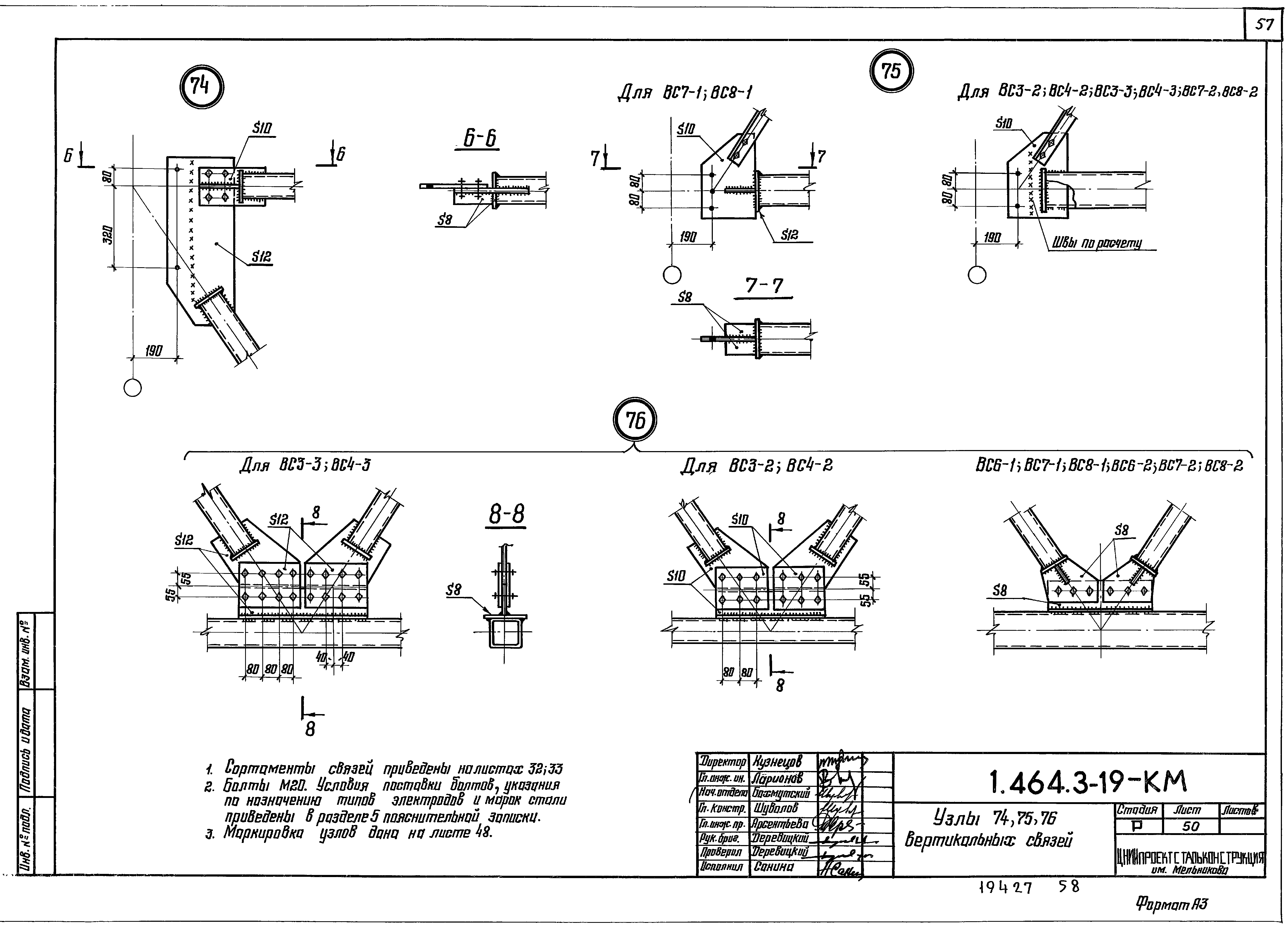 Серия 1.464.3-19