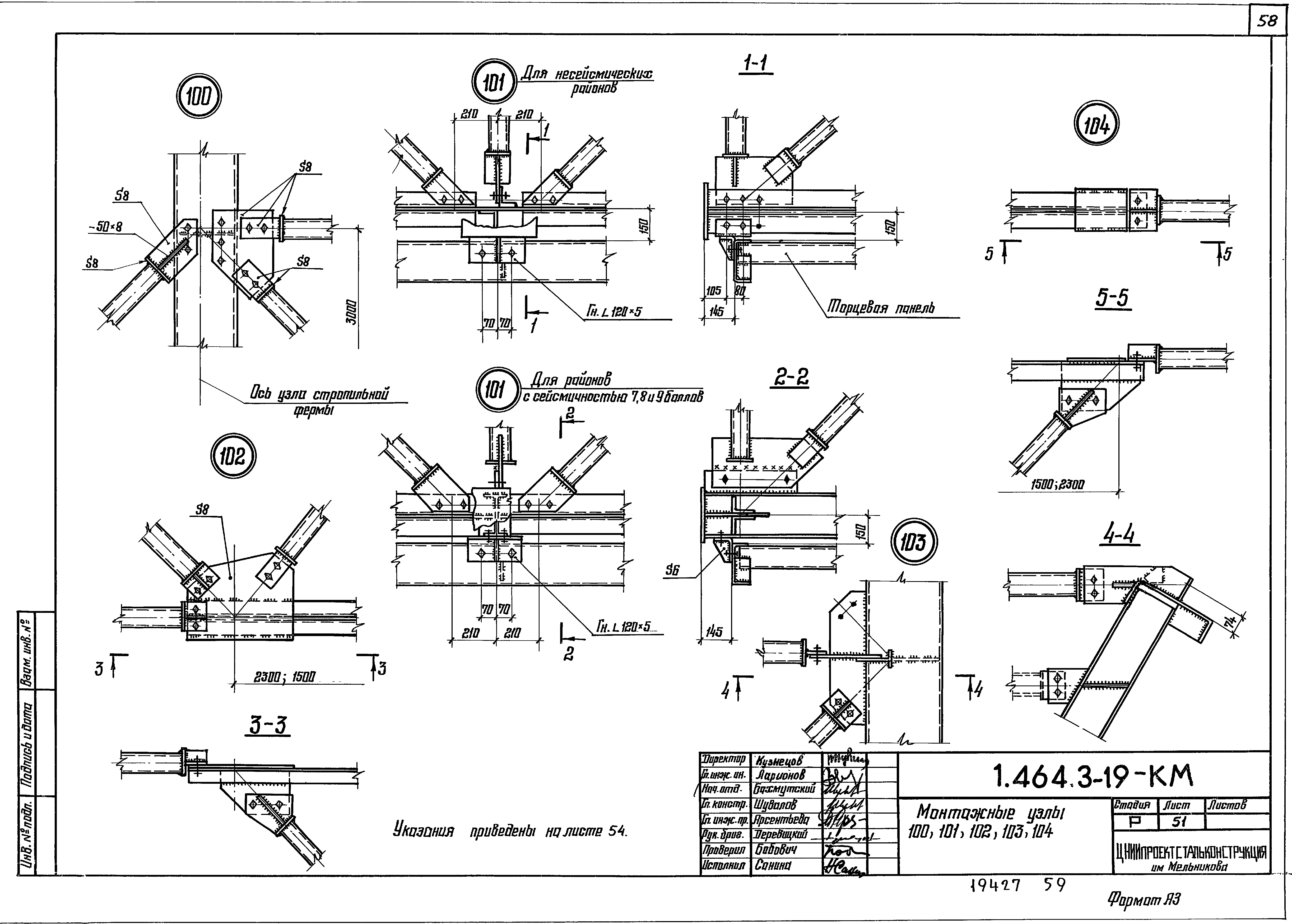 Серия 1.464.3-19