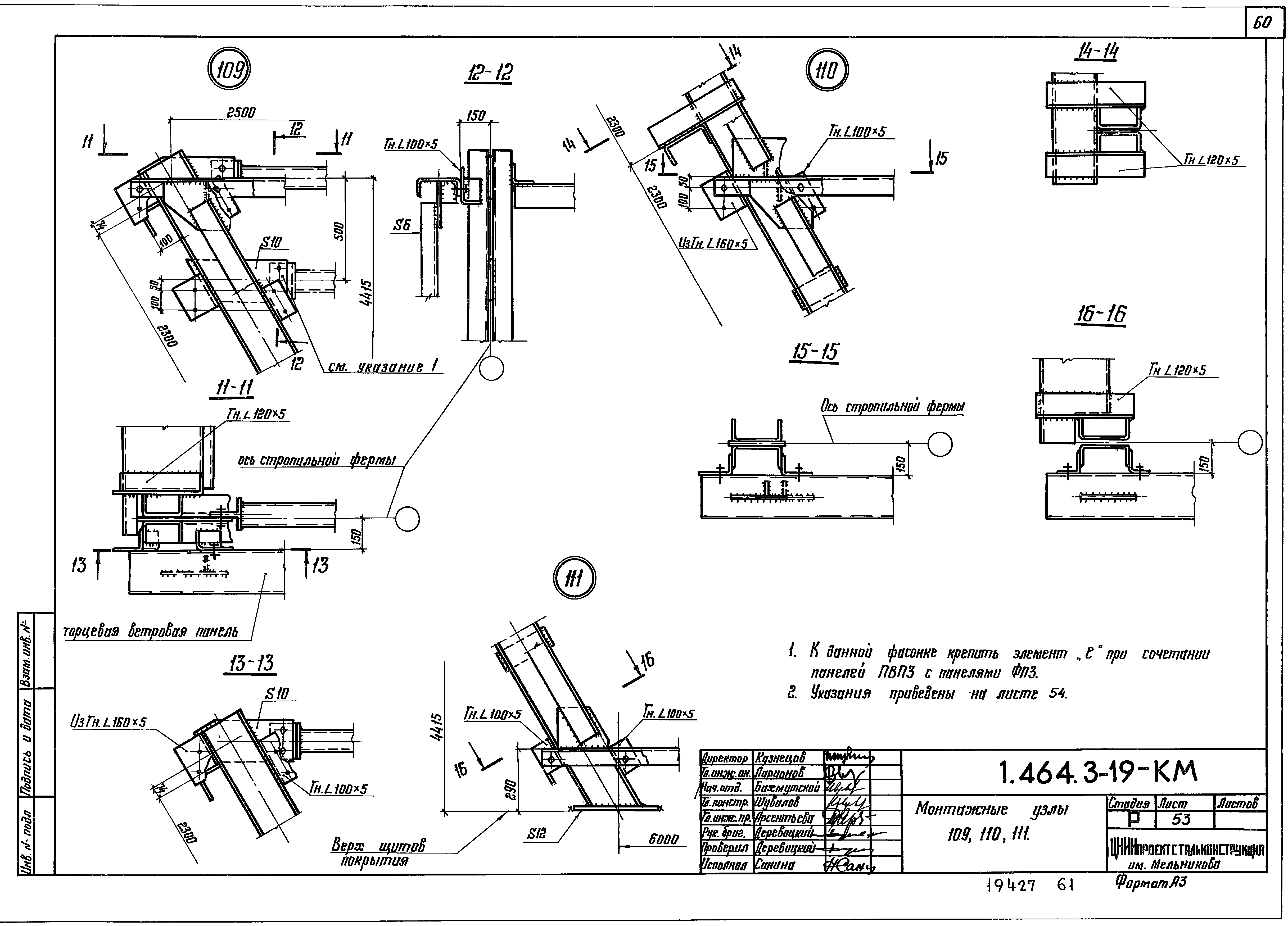 Серия 1.464.3-19