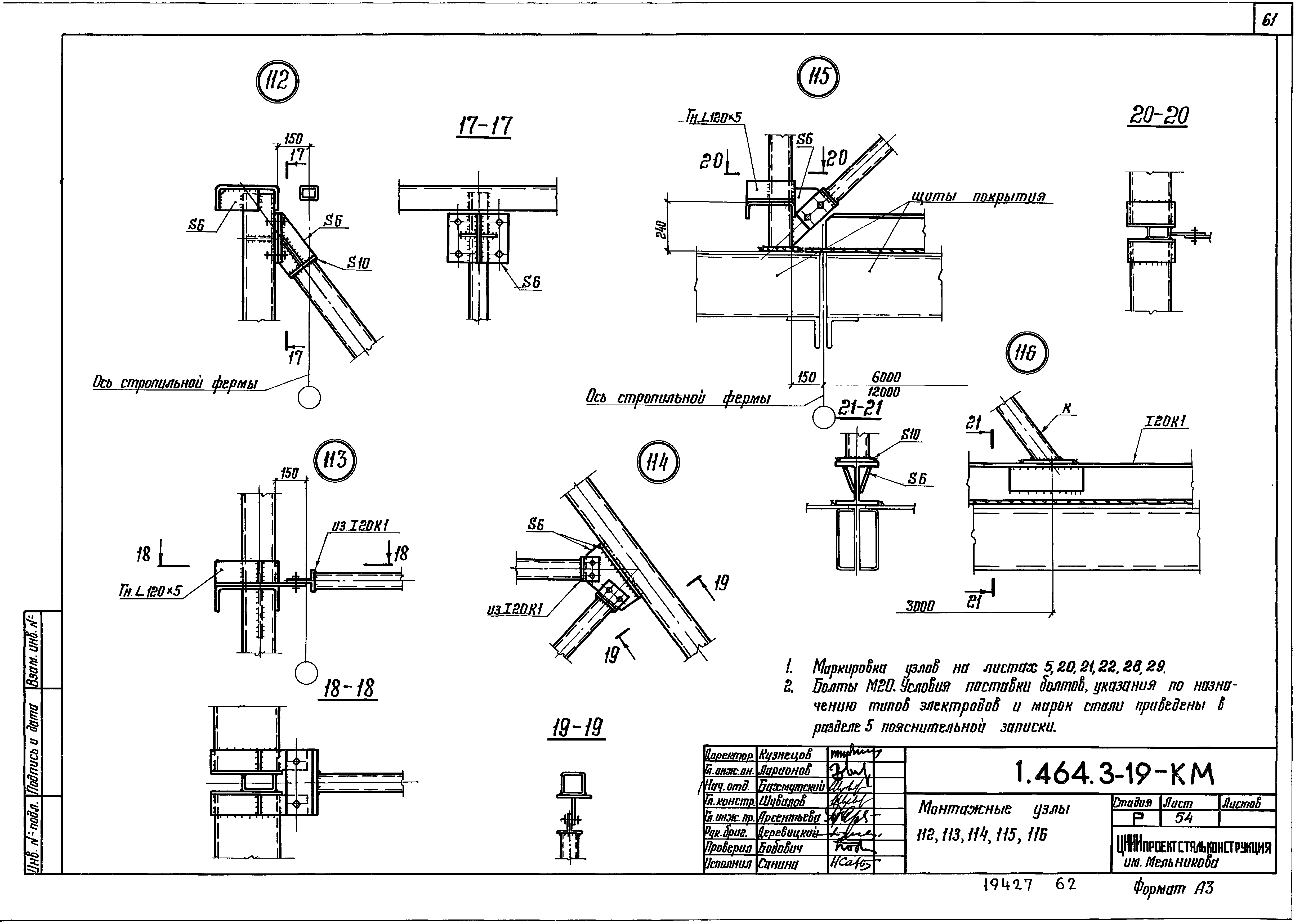 Серия 1.464.3-19