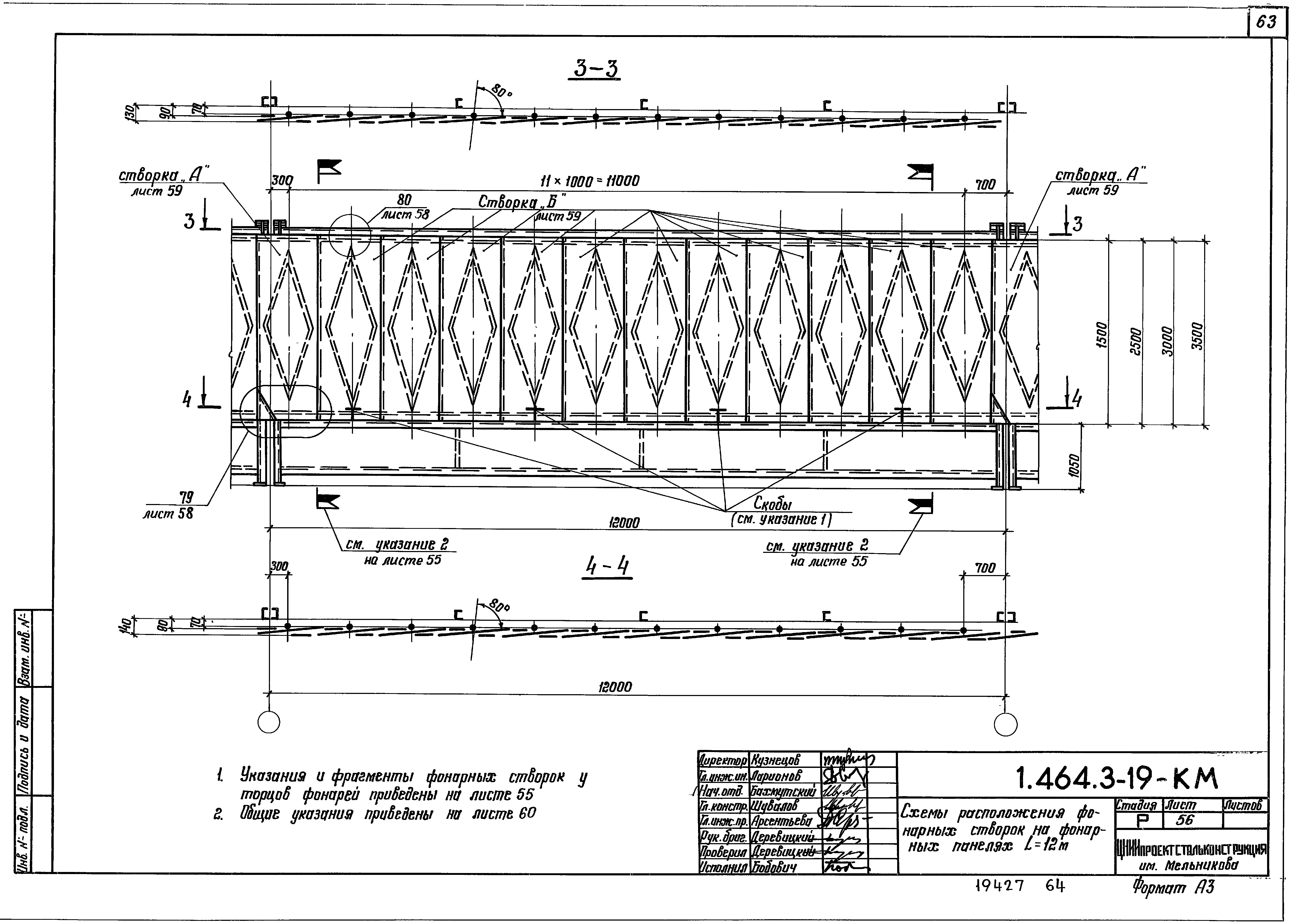 Серия 1.464.3-19