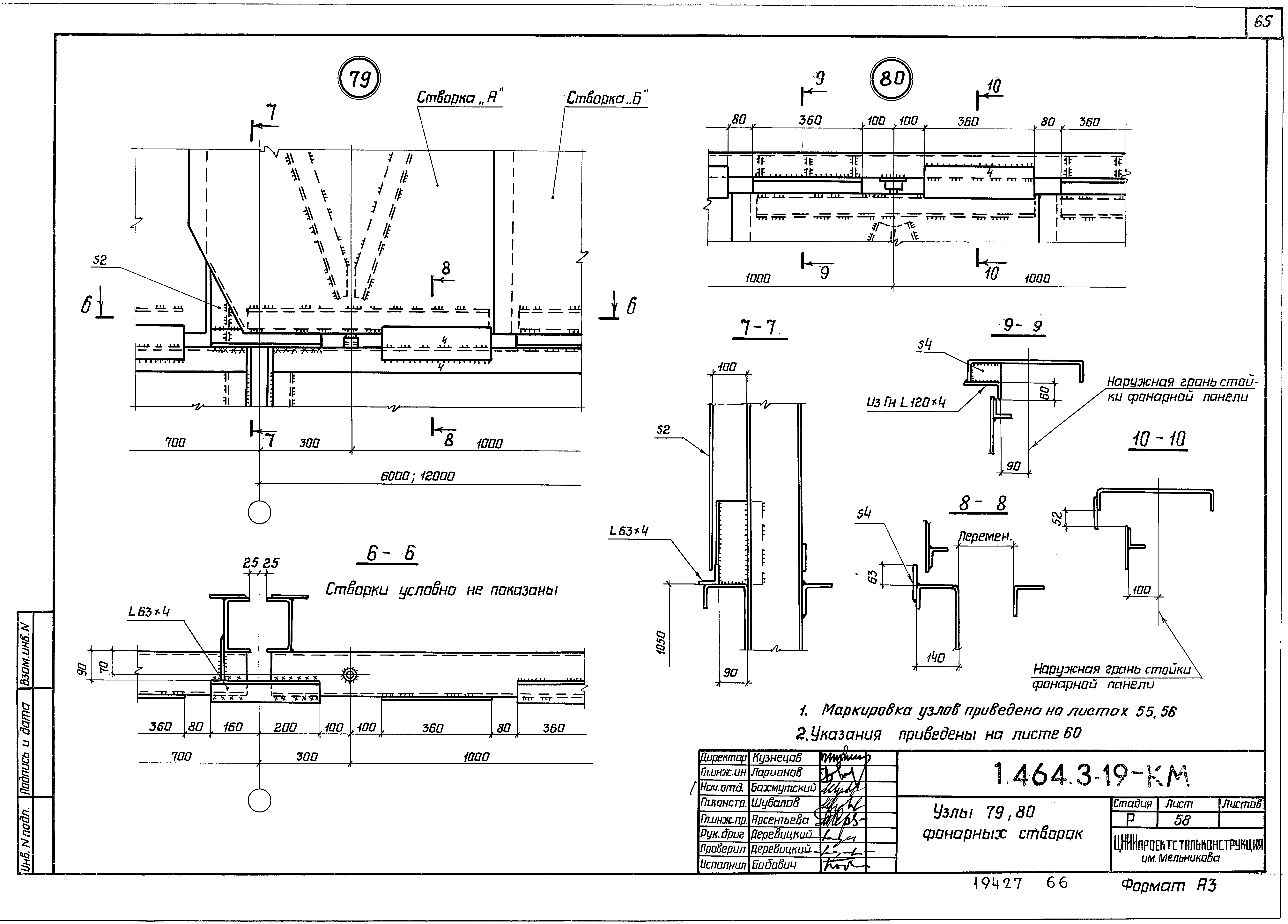 Серия 1.464.3-19