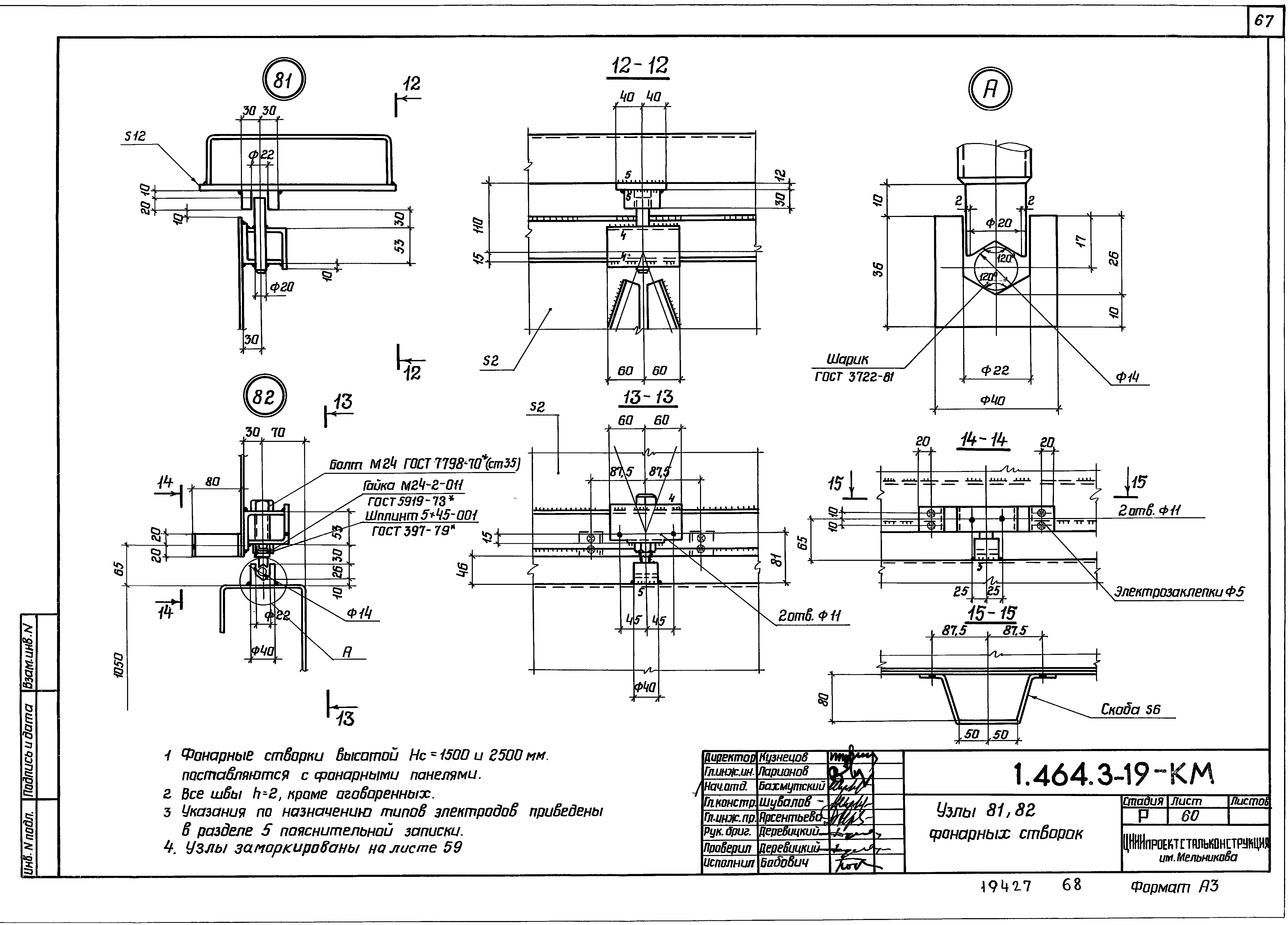 Серия 1.464.3-19