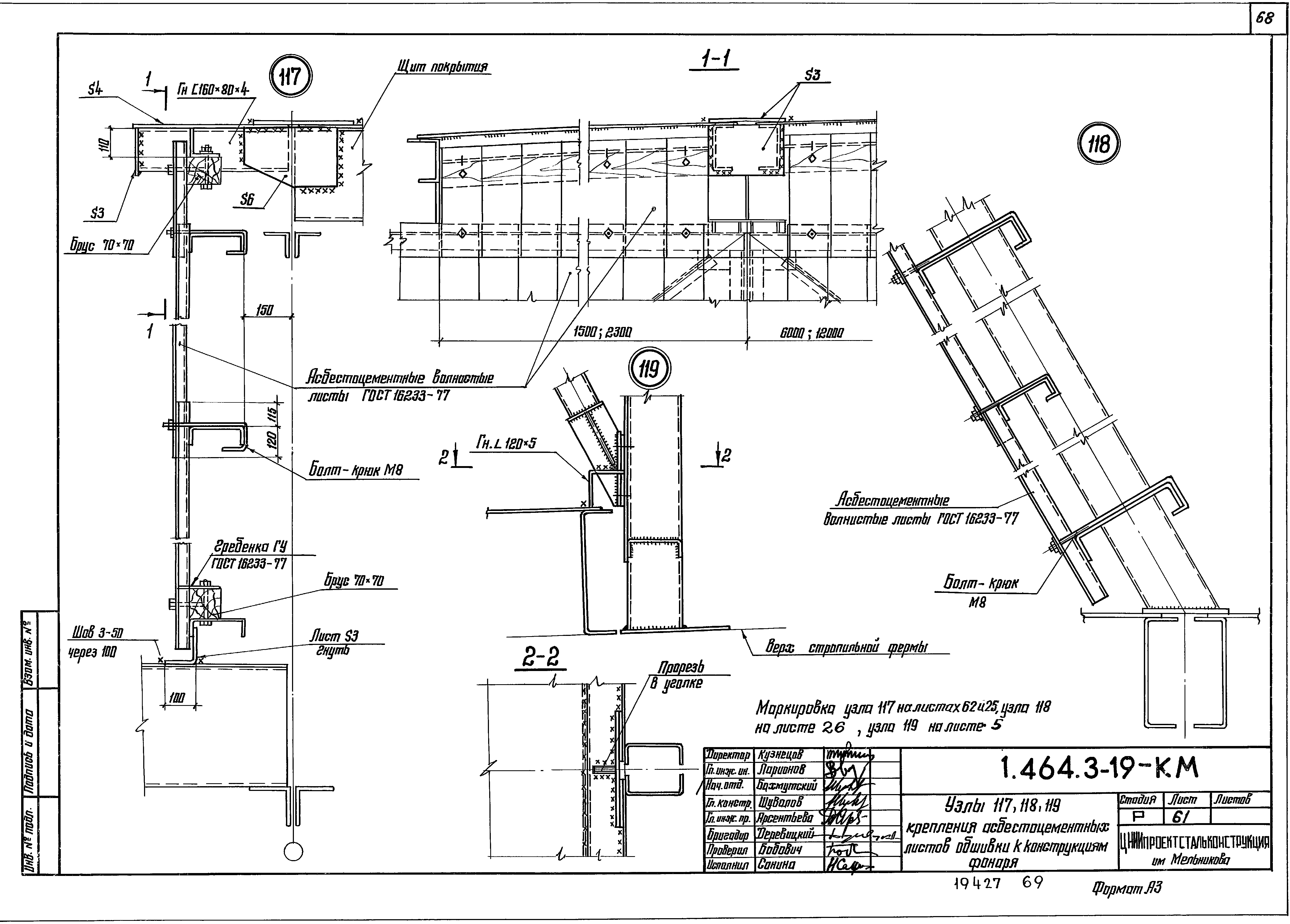 Серия 1.464.3-19