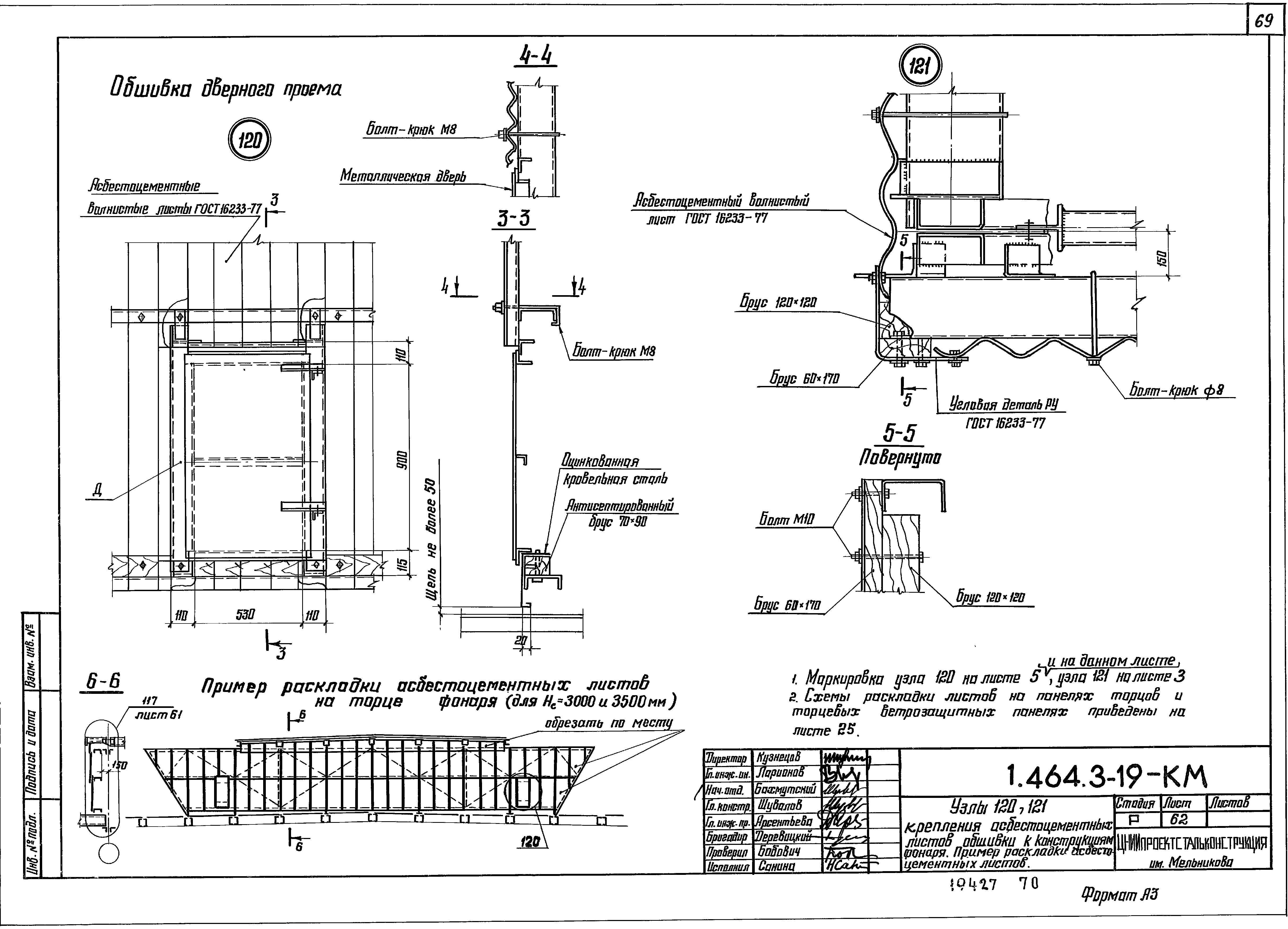 Серия 1.464.3-19