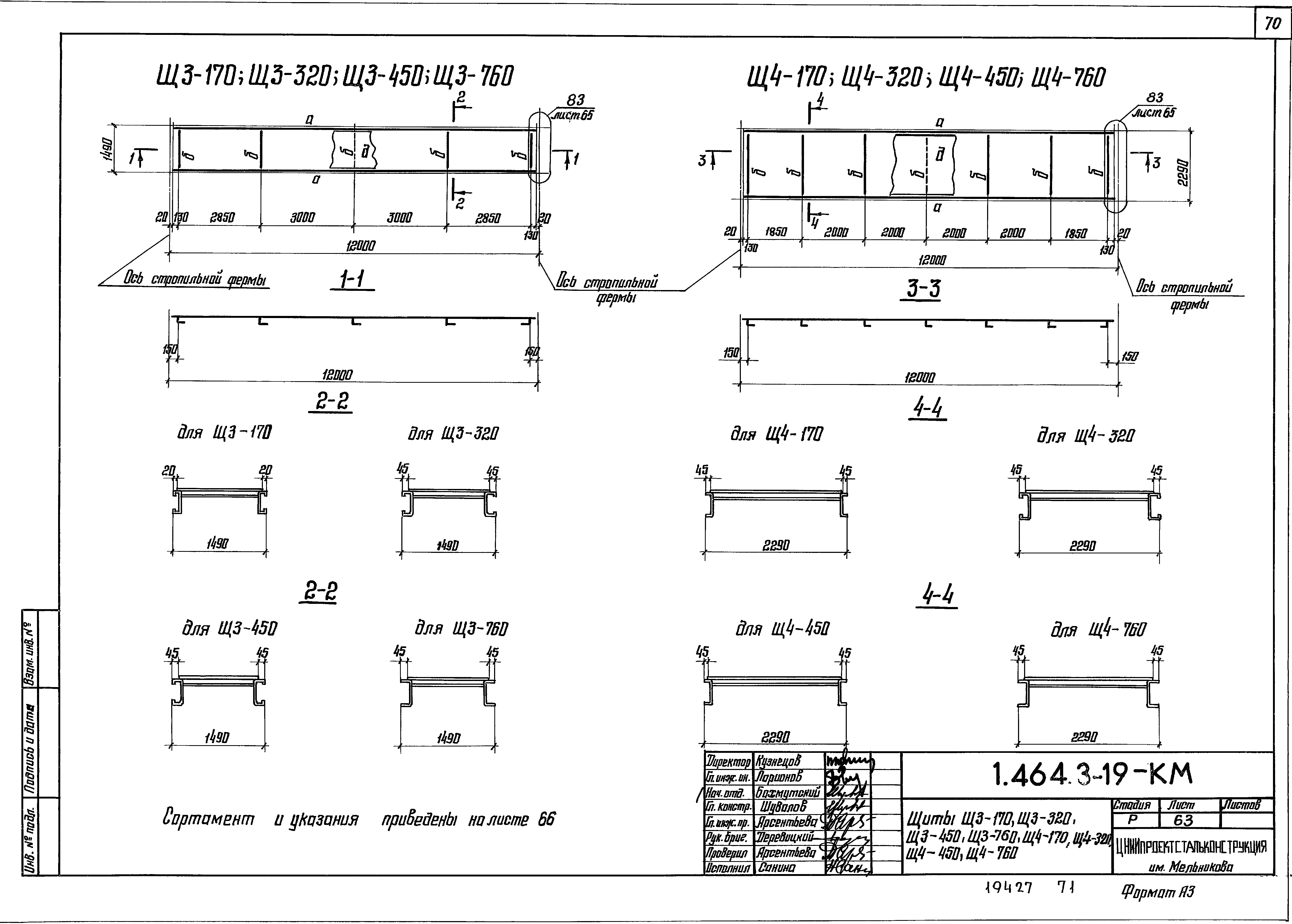 Серия 1.464.3-19