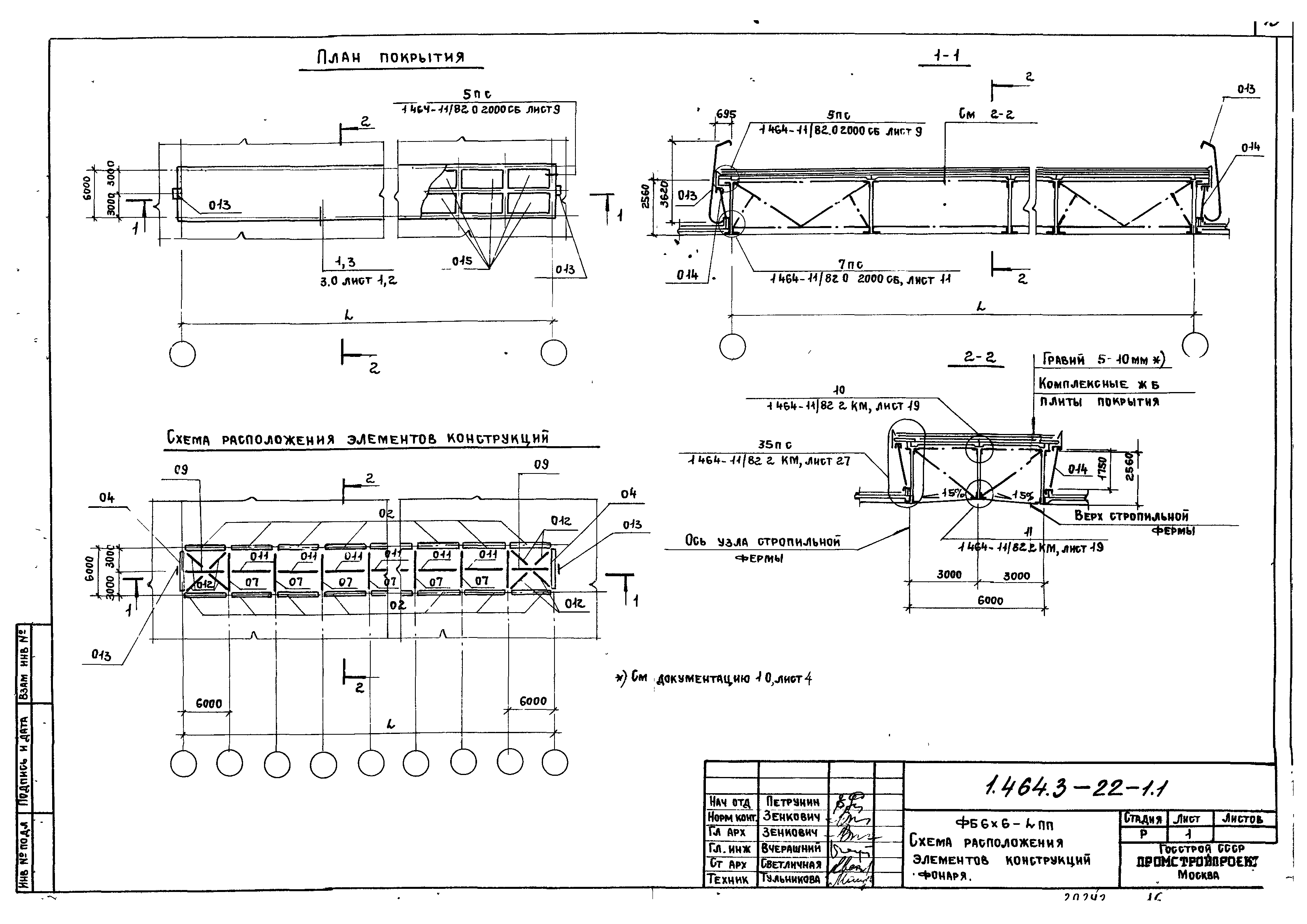 Серия 1.464.3-22