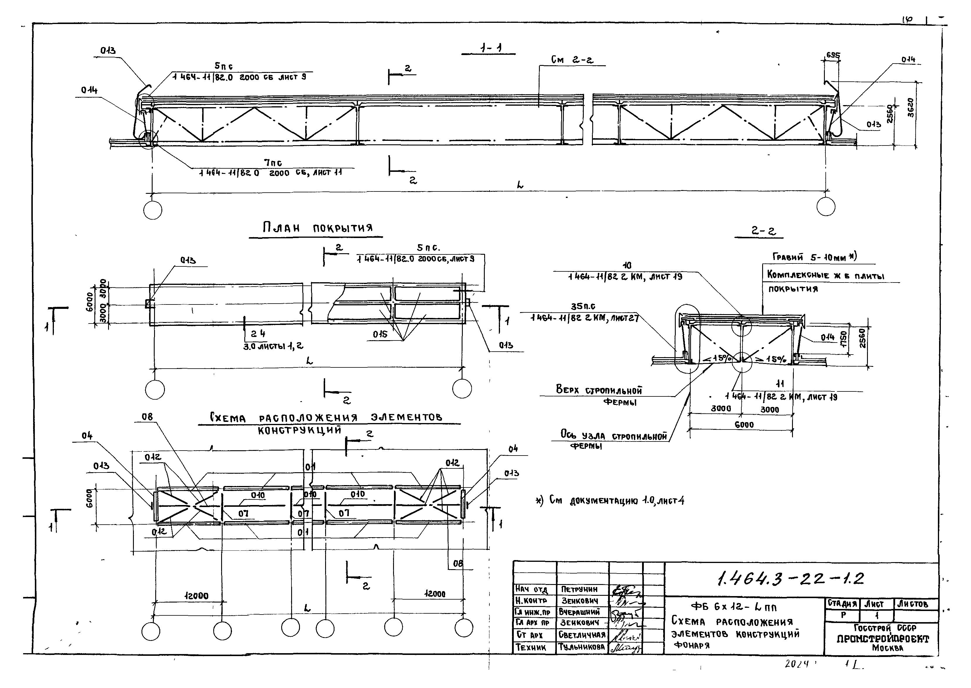 Серия 1.464.3-22