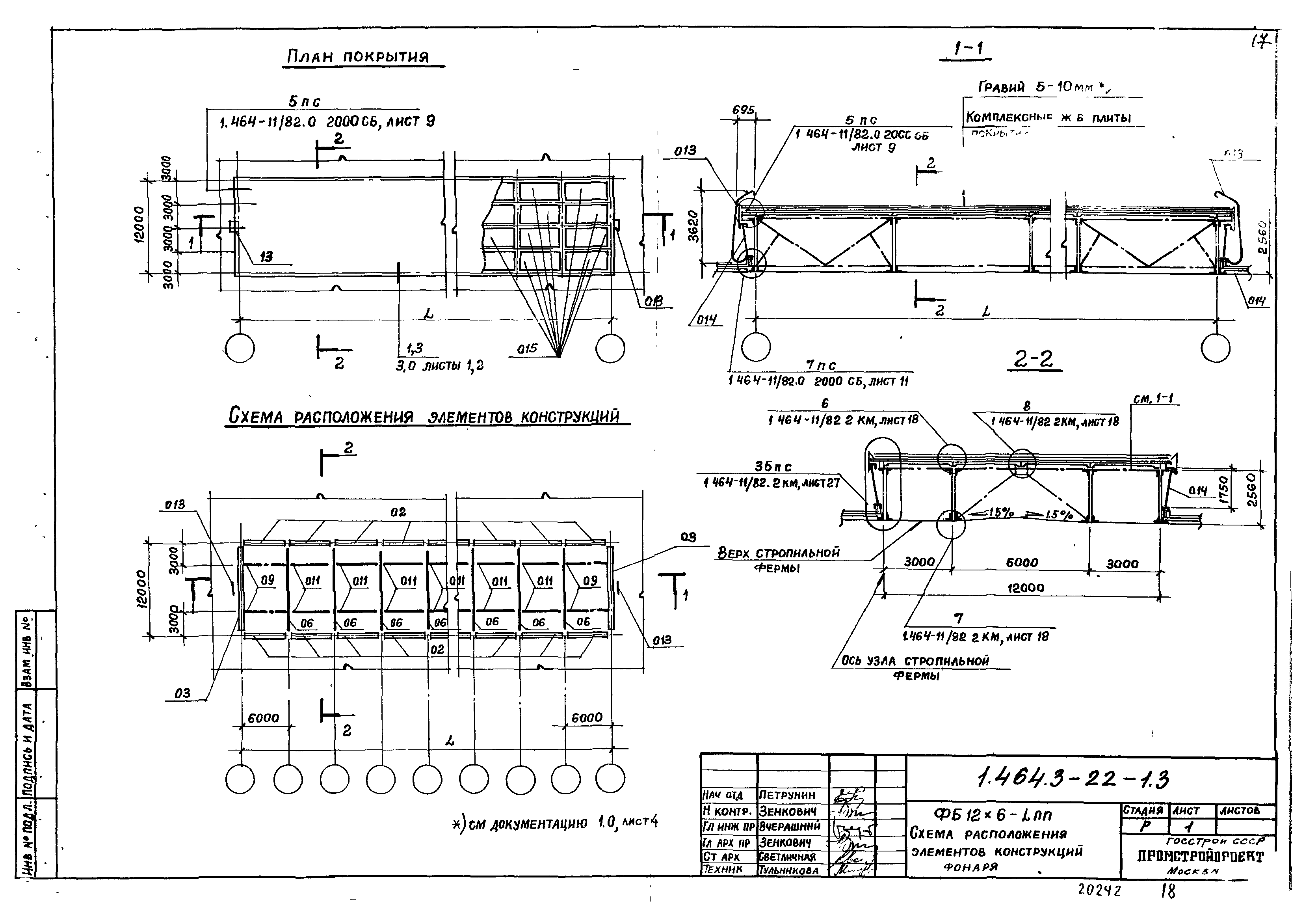 Серия 1.464.3-22