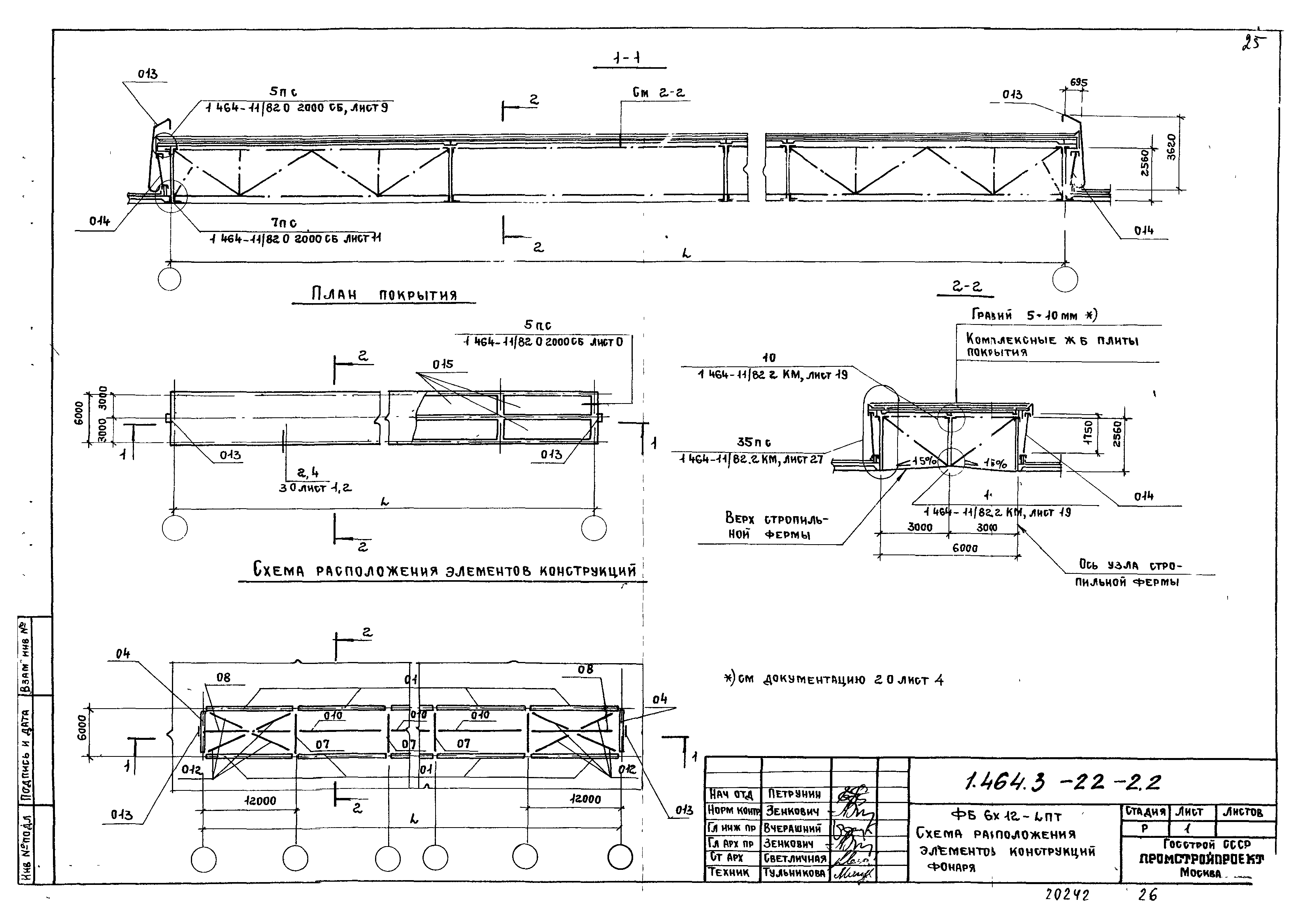 Серия 1.464.3-22