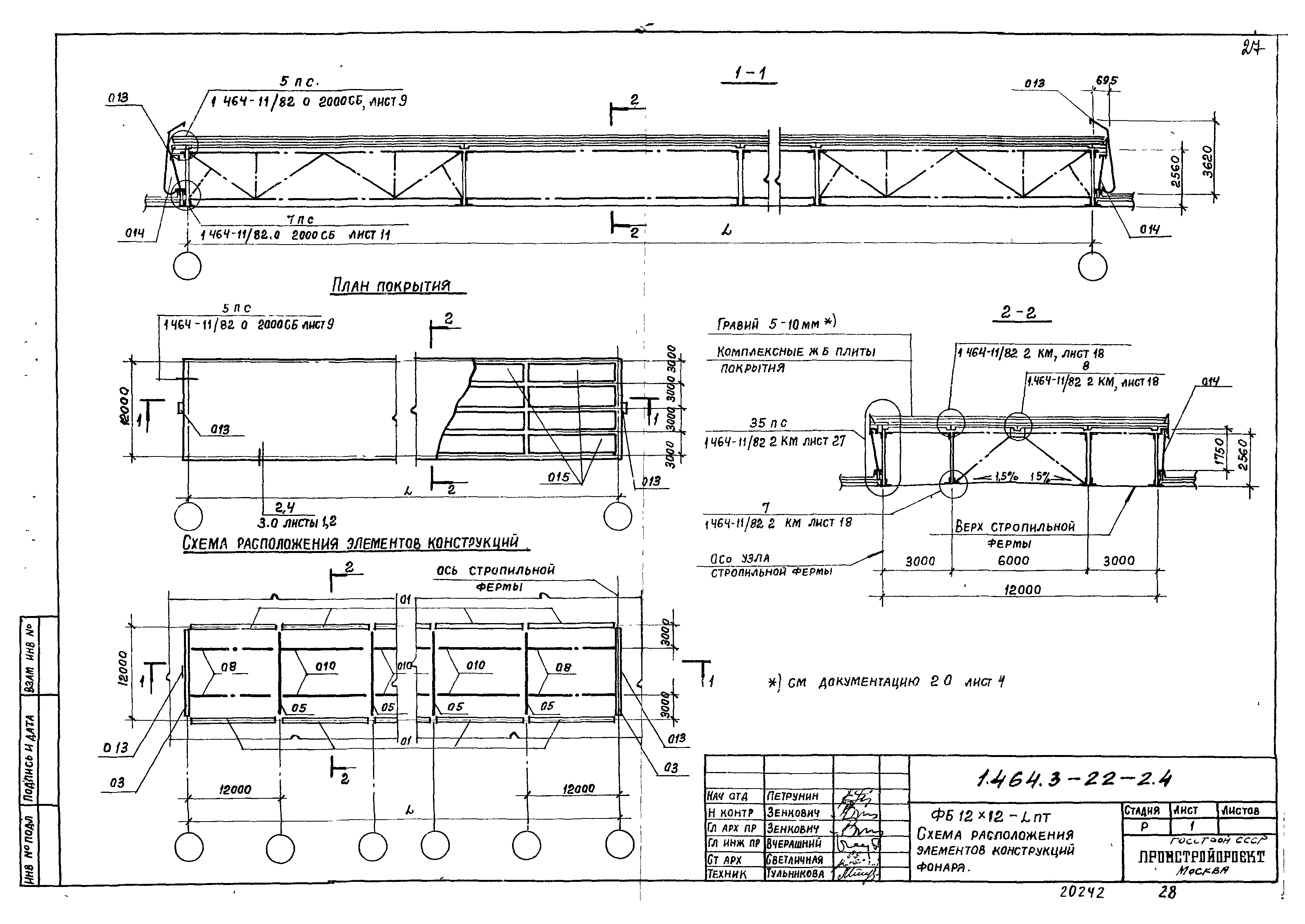 Серия 1.464.3-22