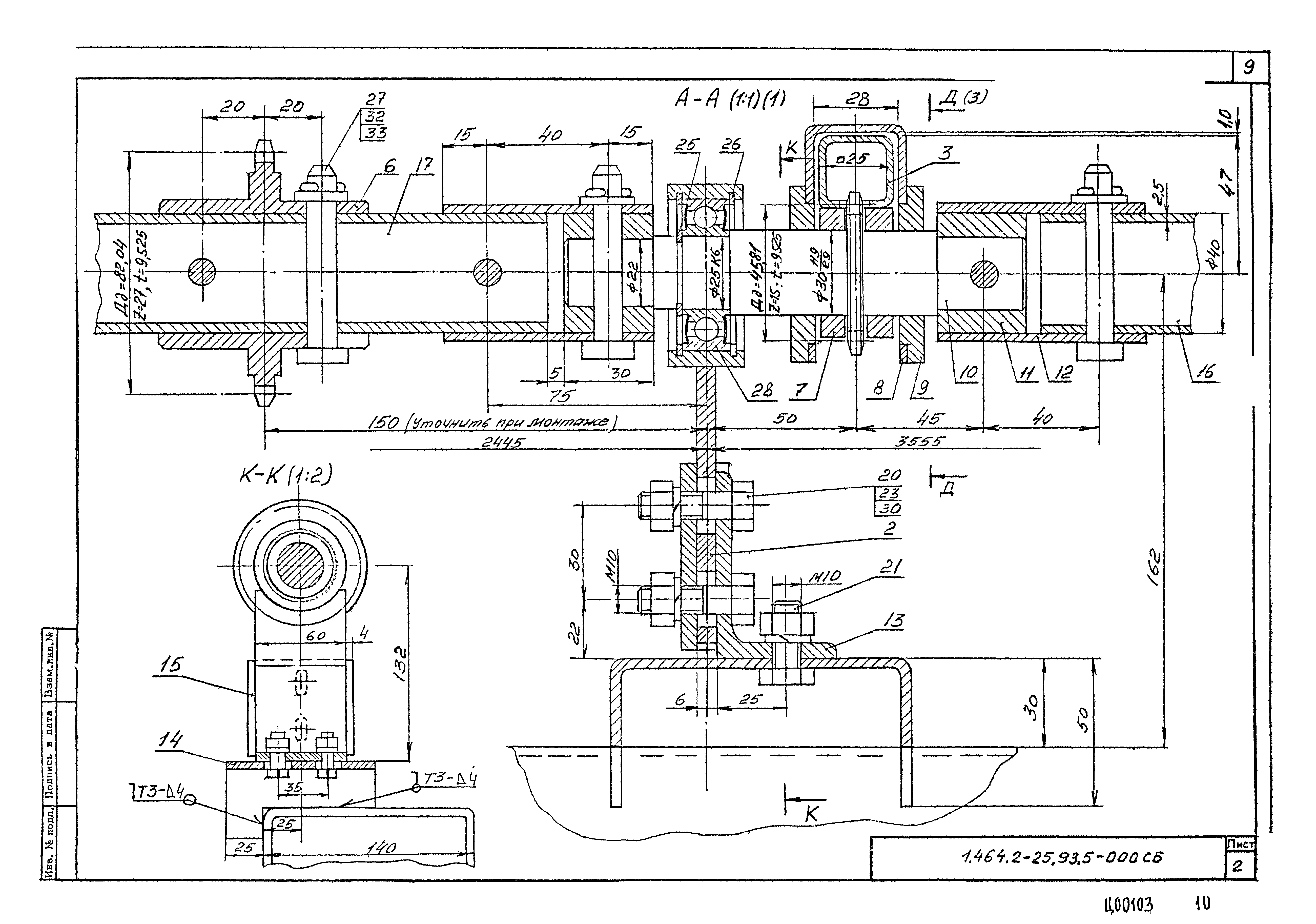 Серия 1.464.2-25.93