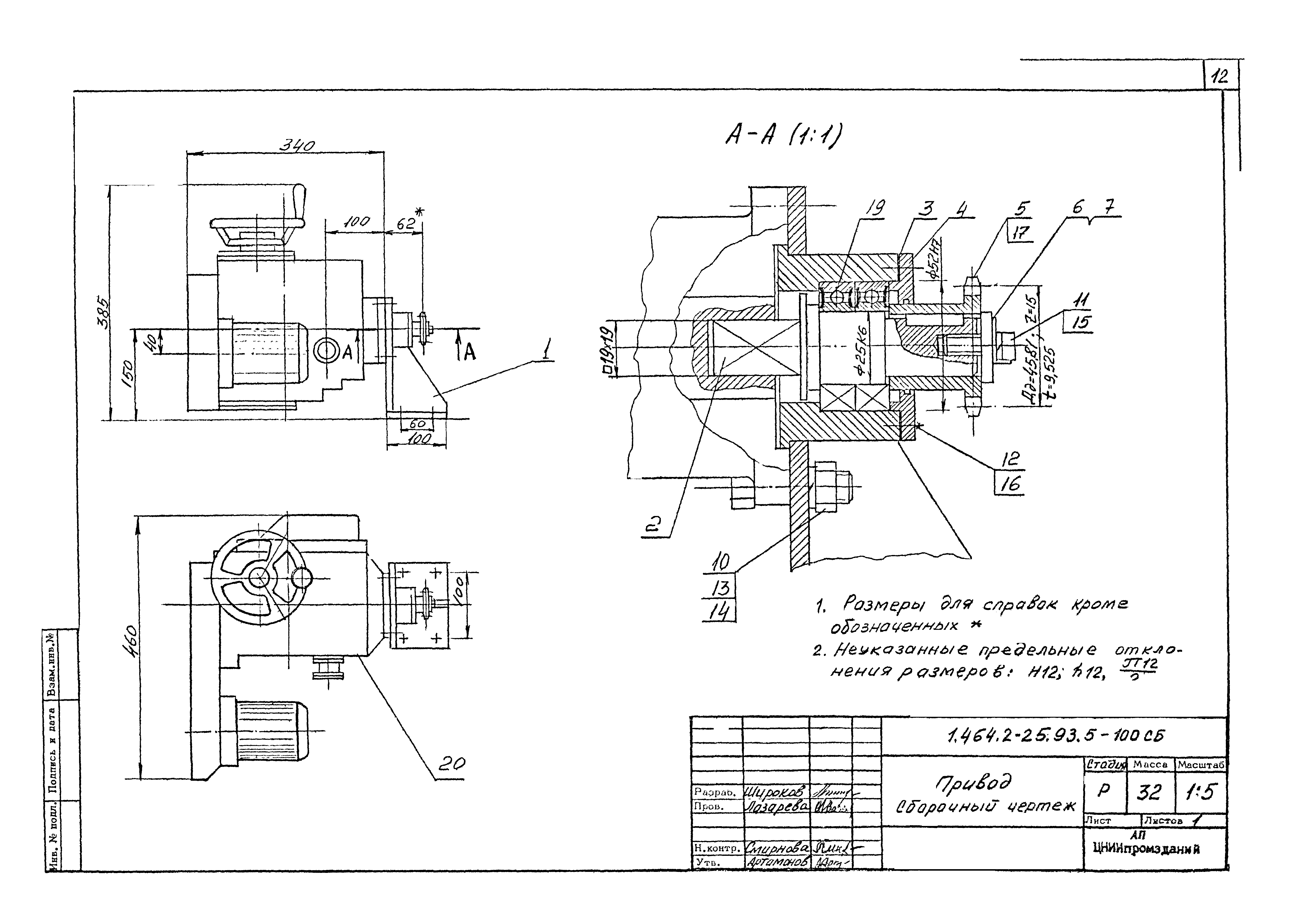 Серия 1.464.2-25.93