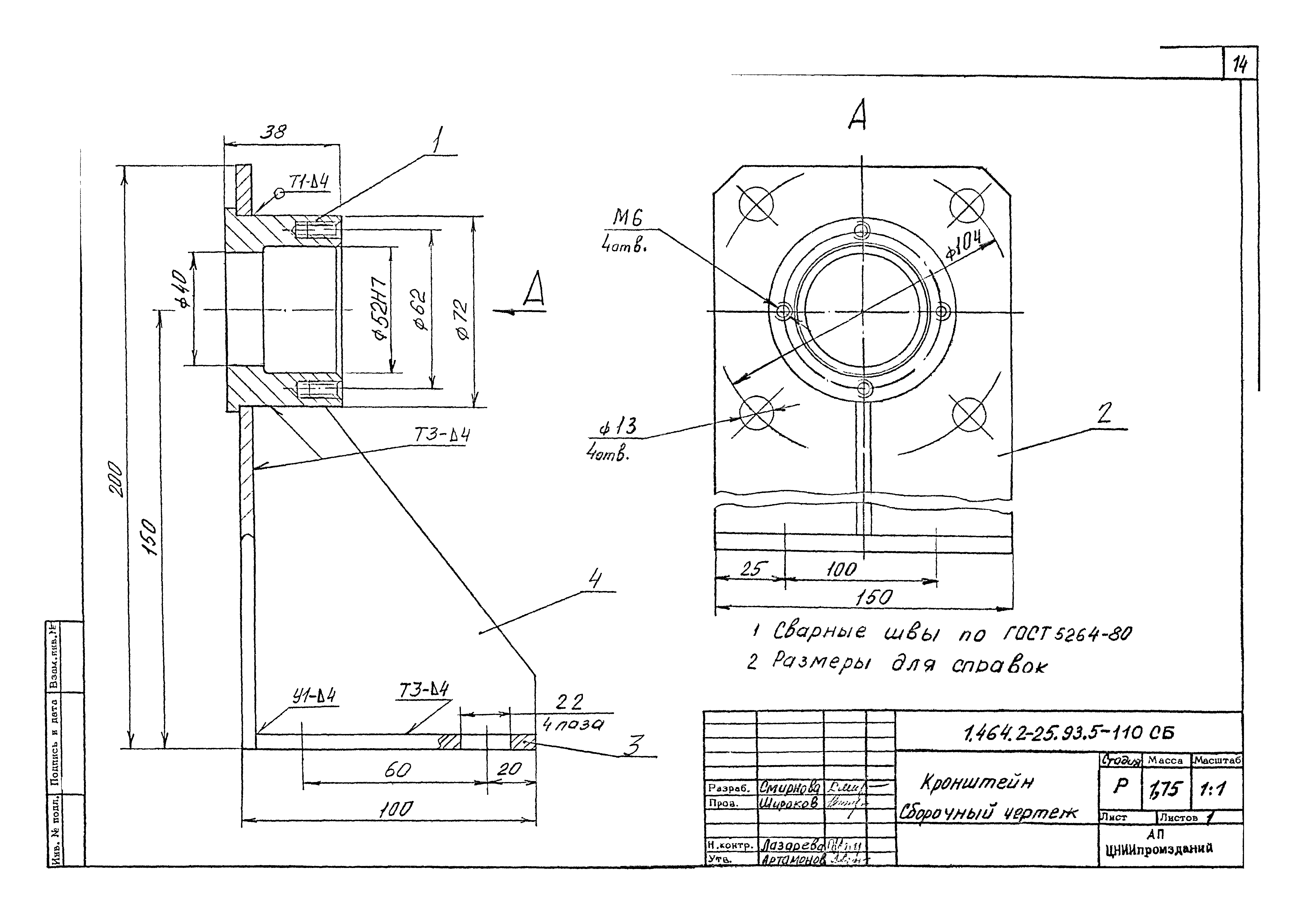 Серия 1.464.2-25.93