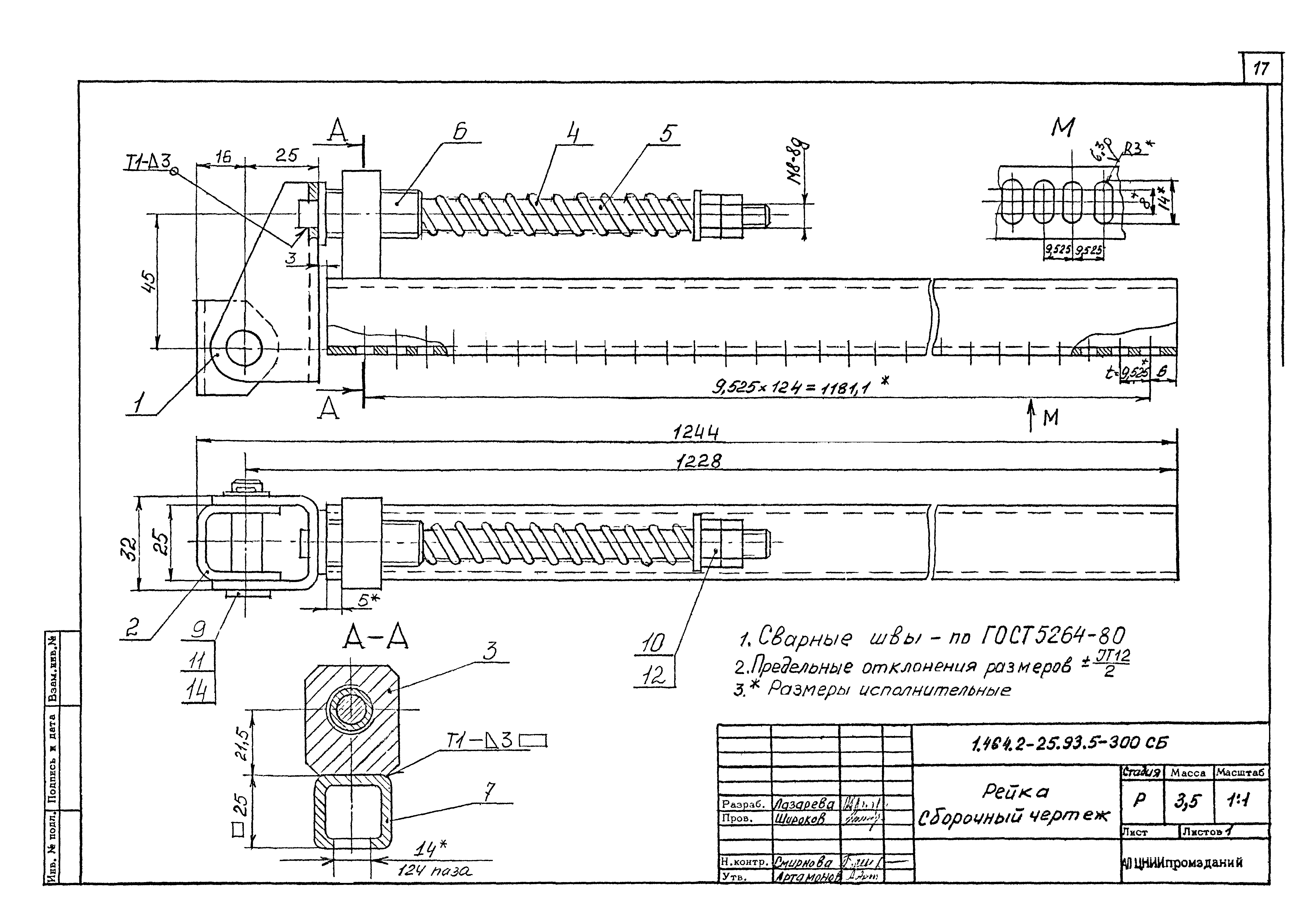 Серия 1.464.2-25.93