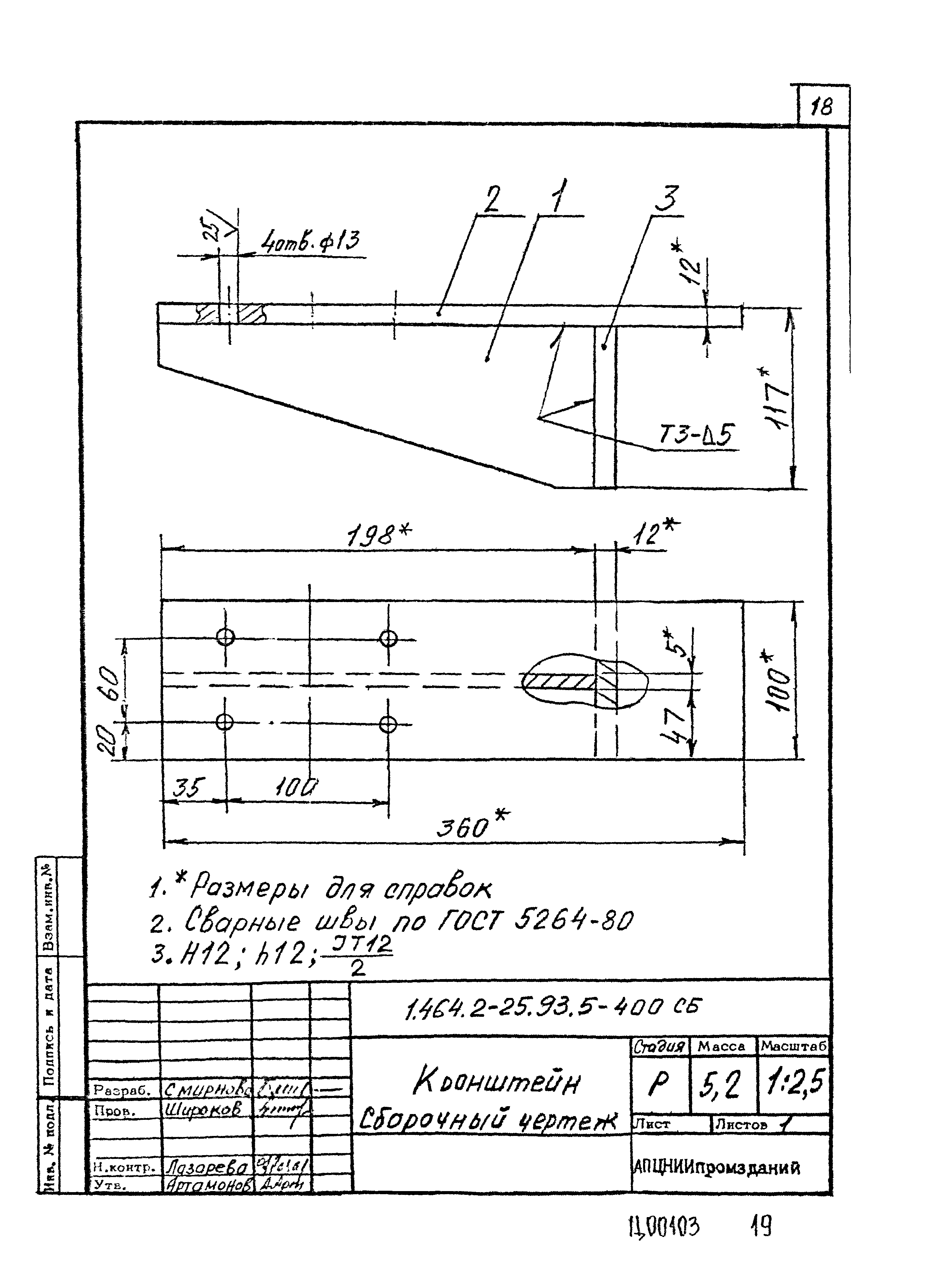 Серия 1.464.2-25.93