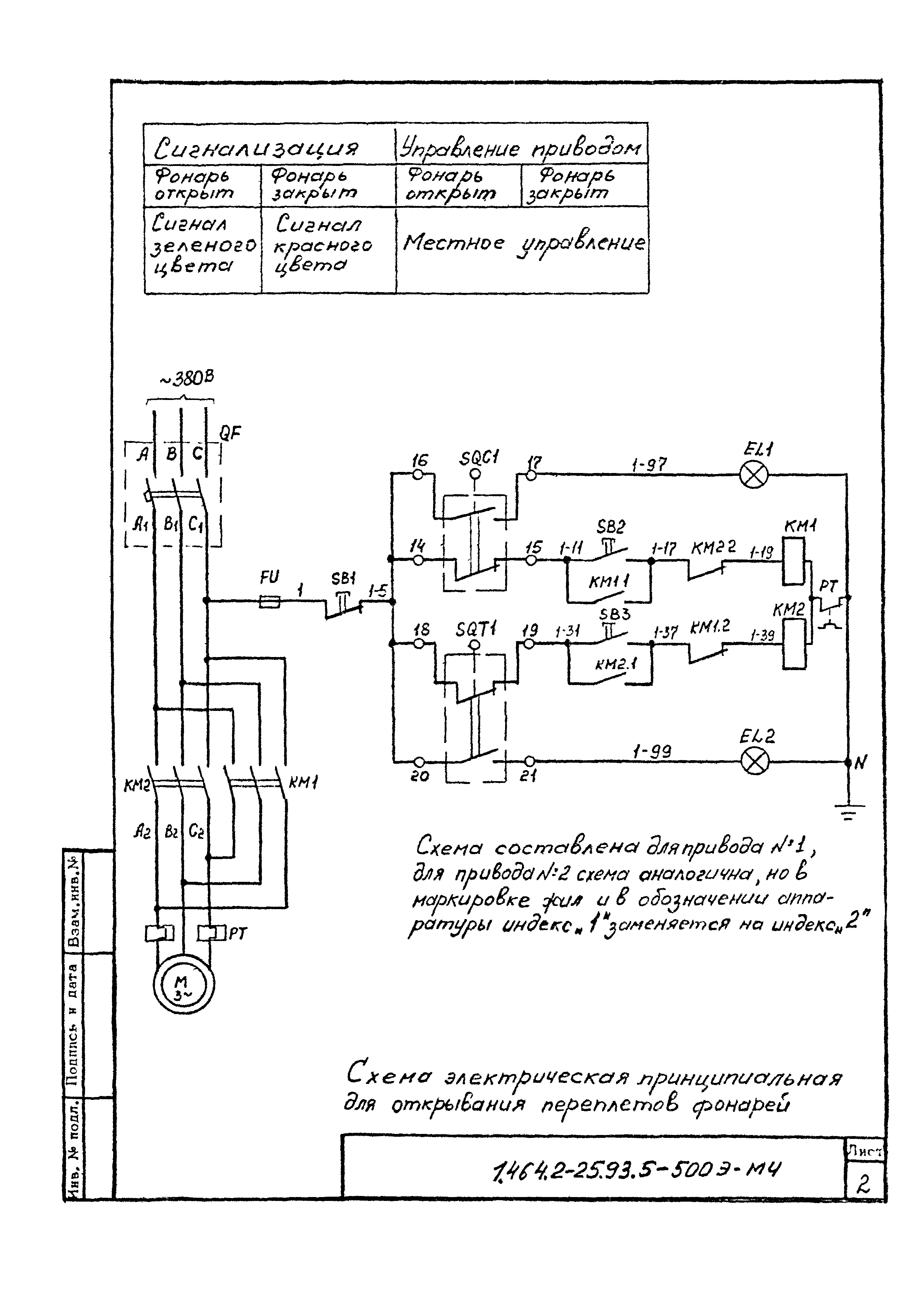 Серия 1.464.2-25.93