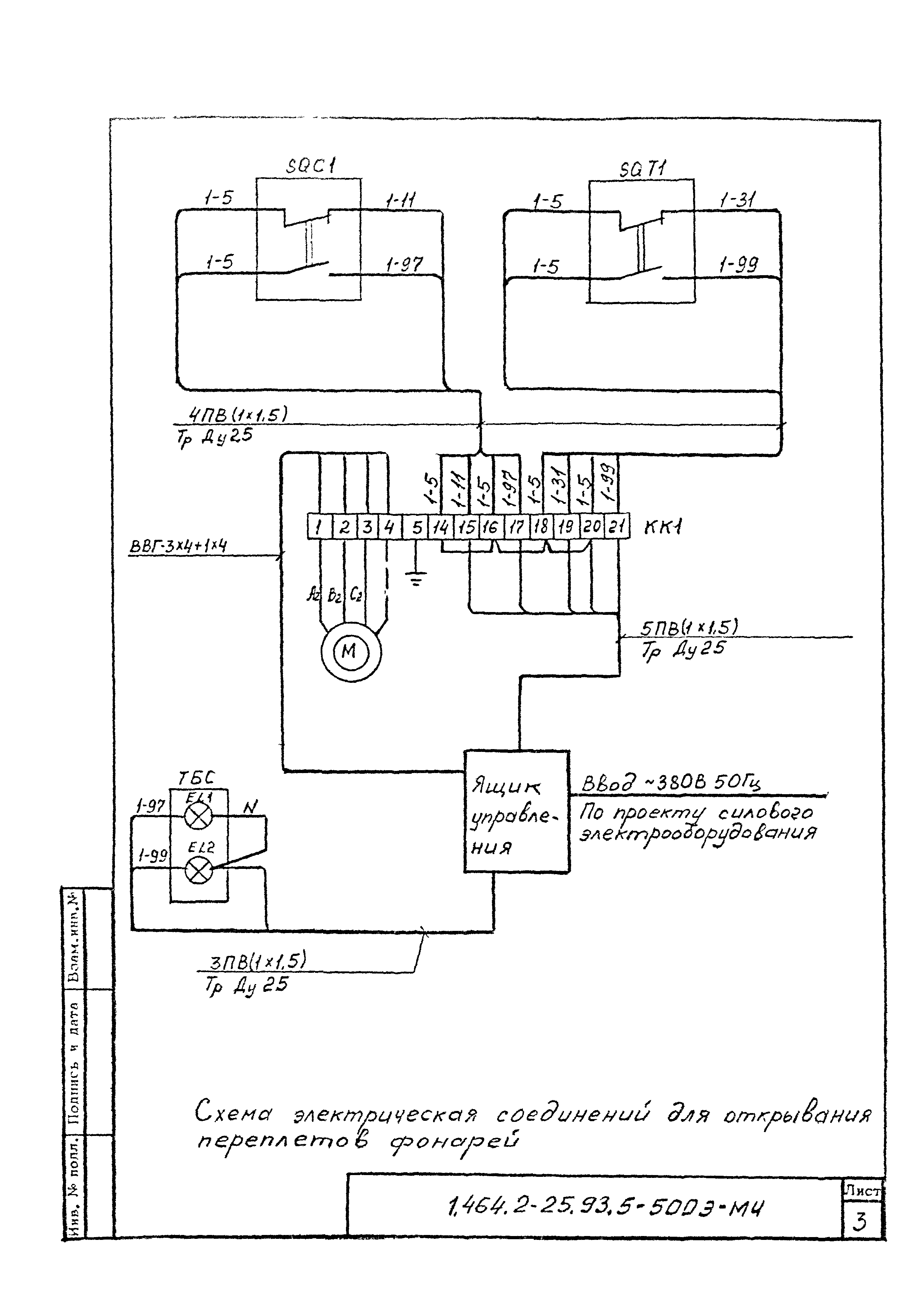 Серия 1.464.2-25.93