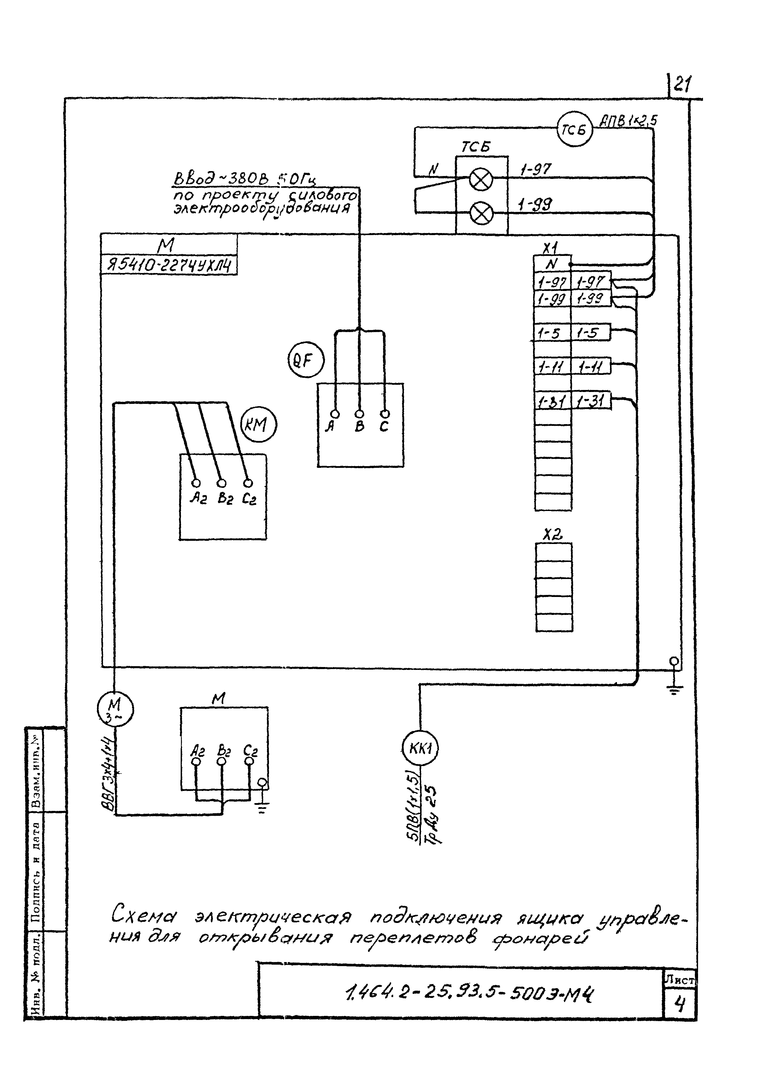 Серия 1.464.2-25.93