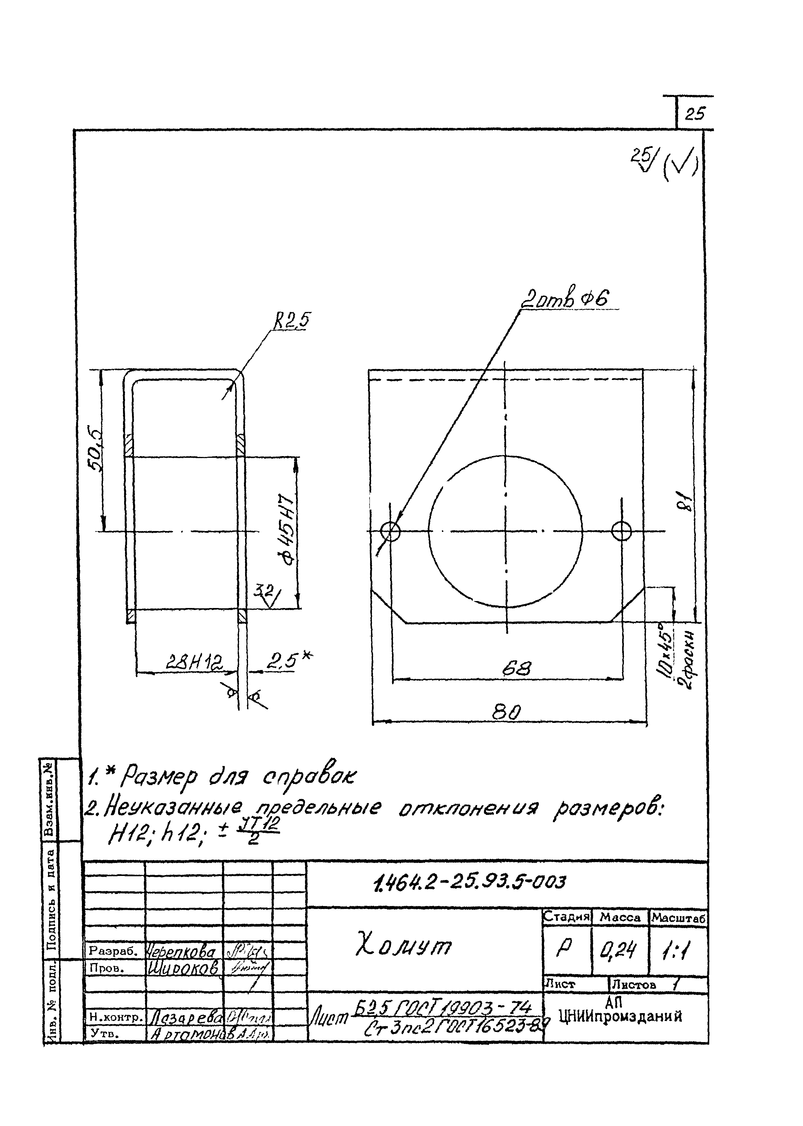 Серия 1.464.2-25.93