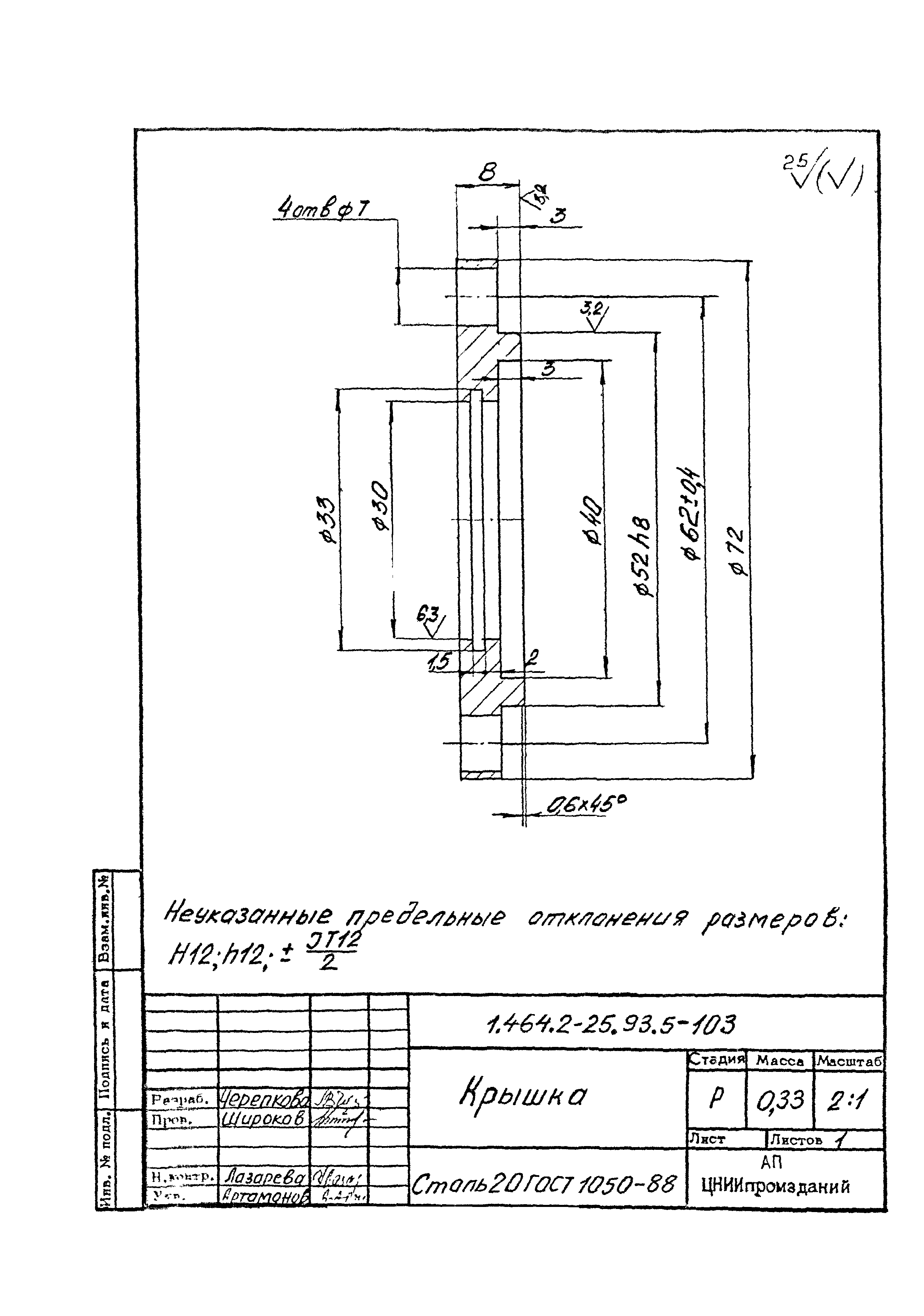 Серия 1.464.2-25.93