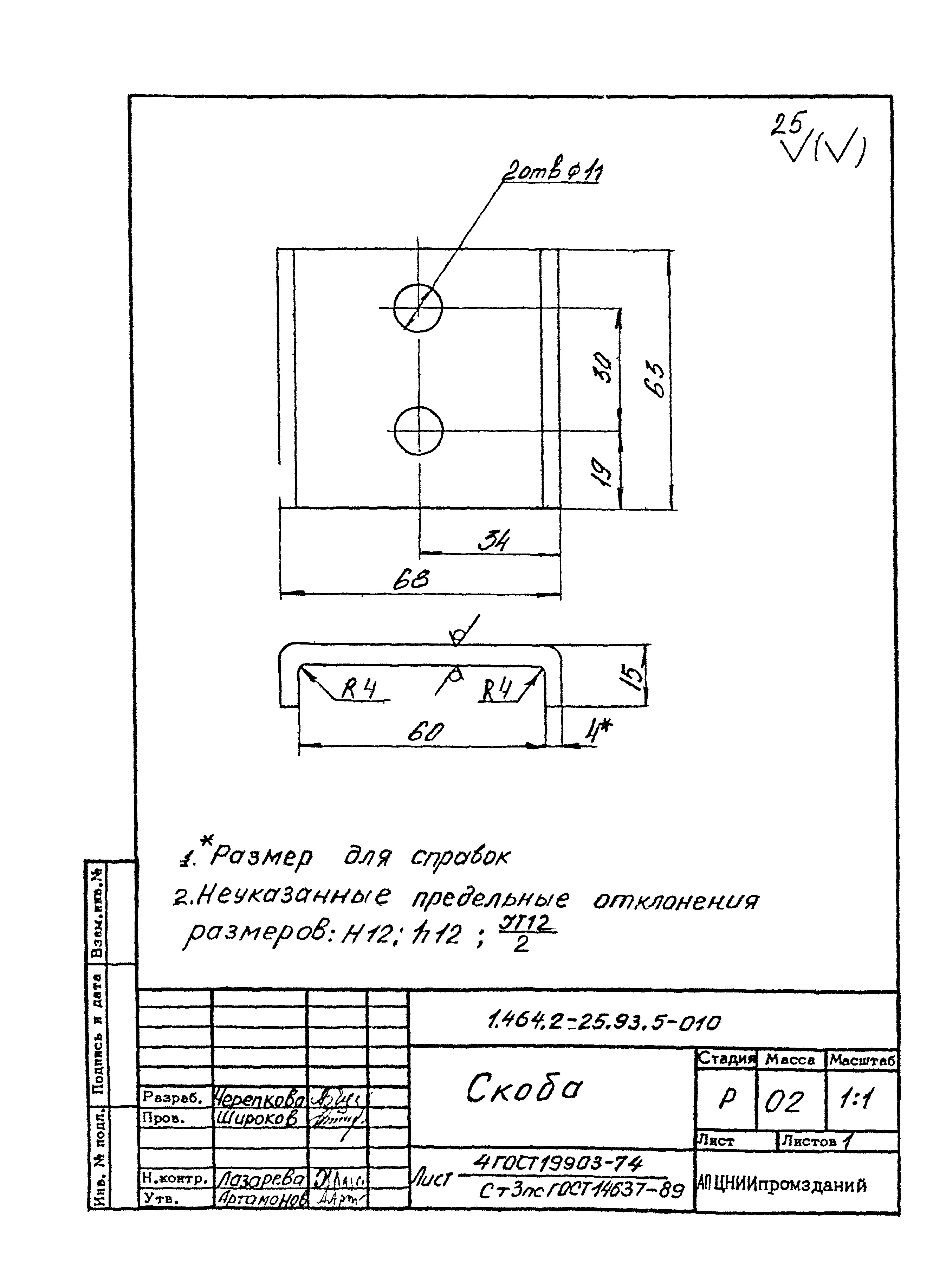 Серия 1.464.2-25.93