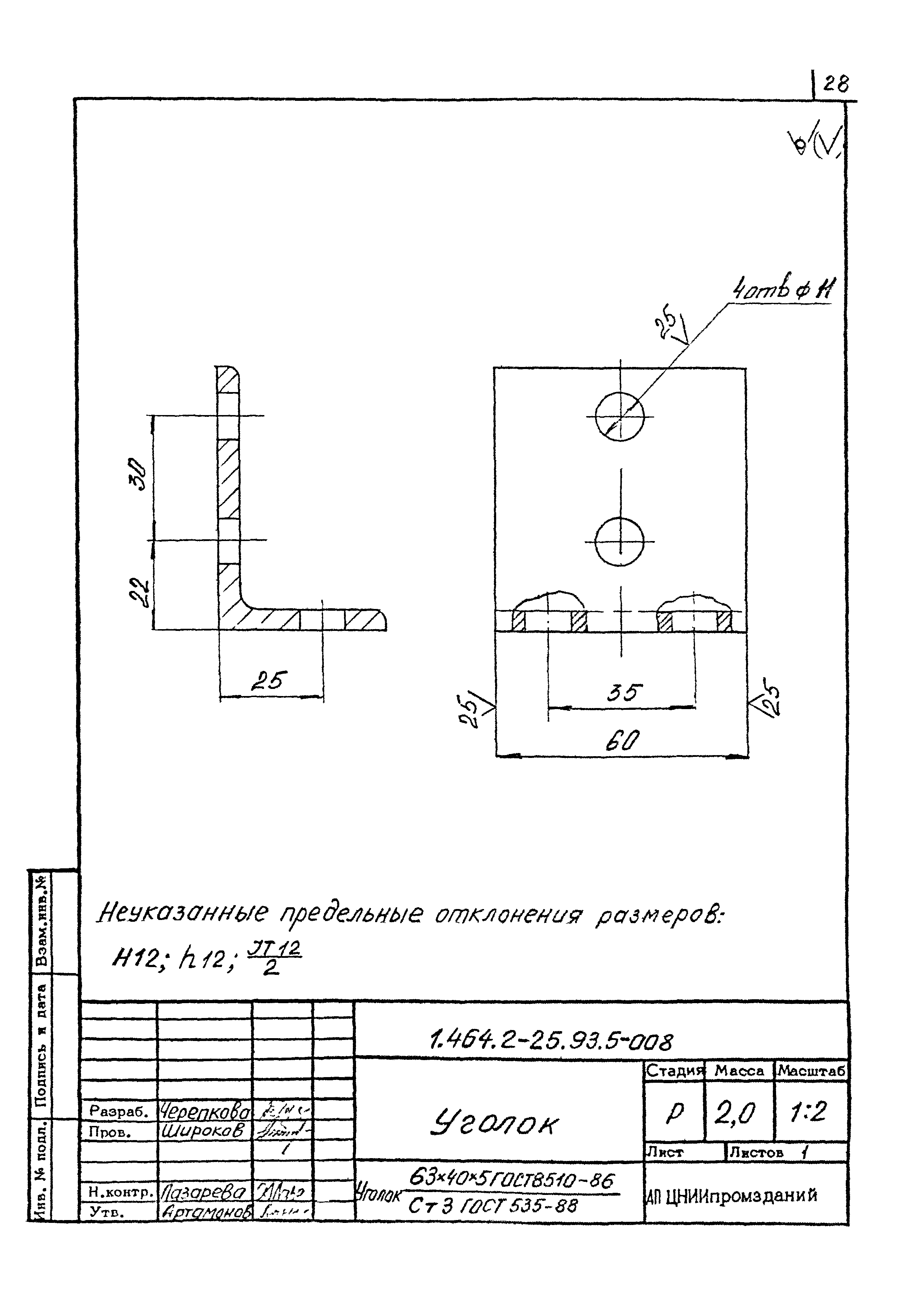 Серия 1.464.2-25.93